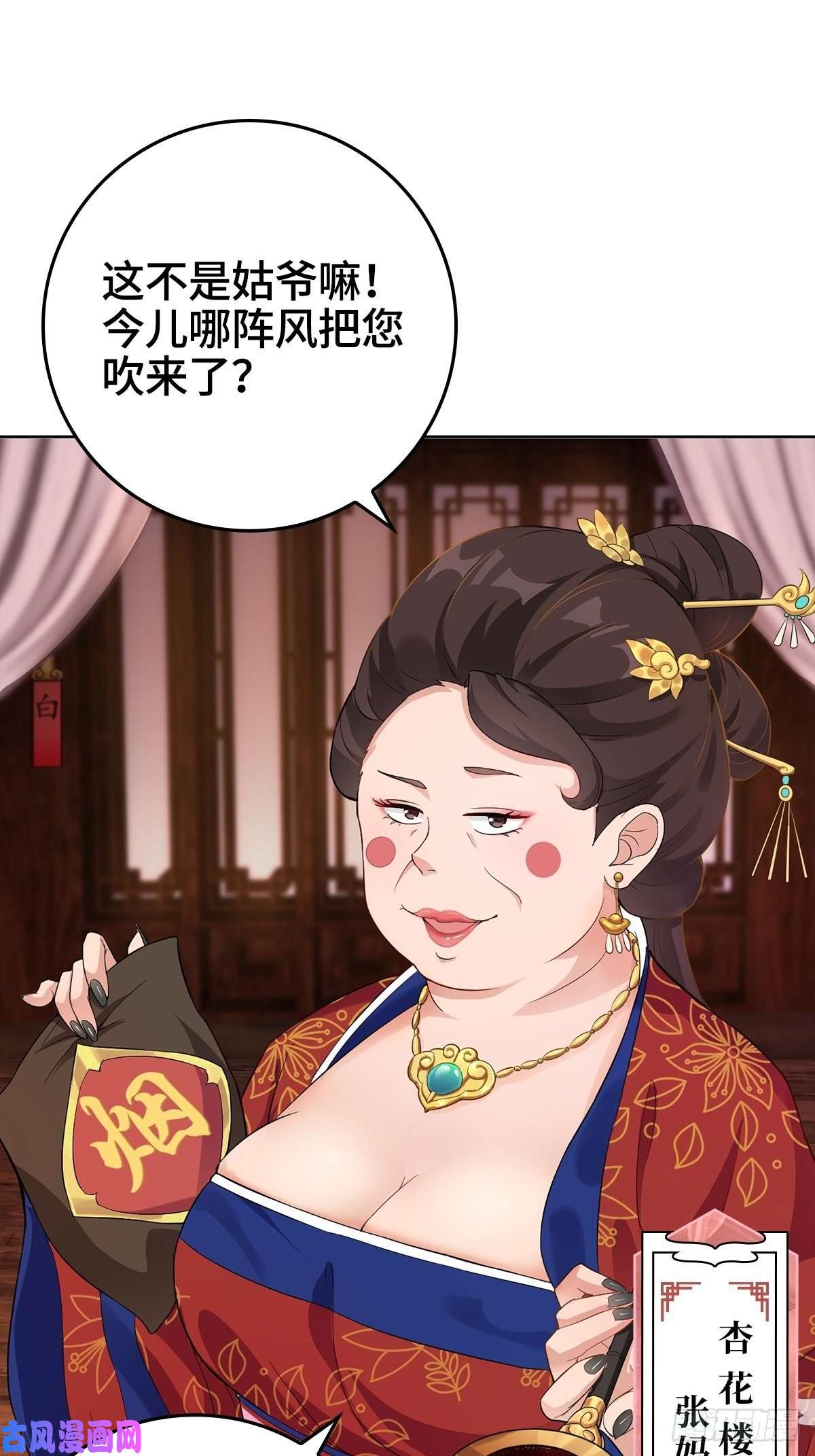 被迫成为反派赘婿喝花酒！