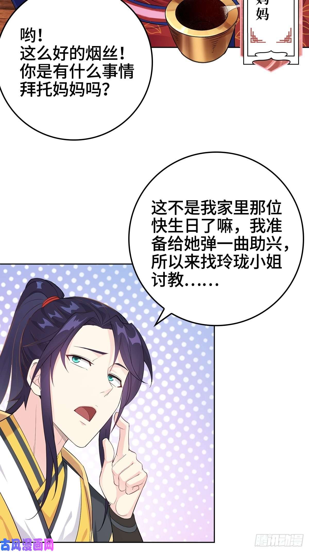 被迫成为反派赘婿喝花酒！