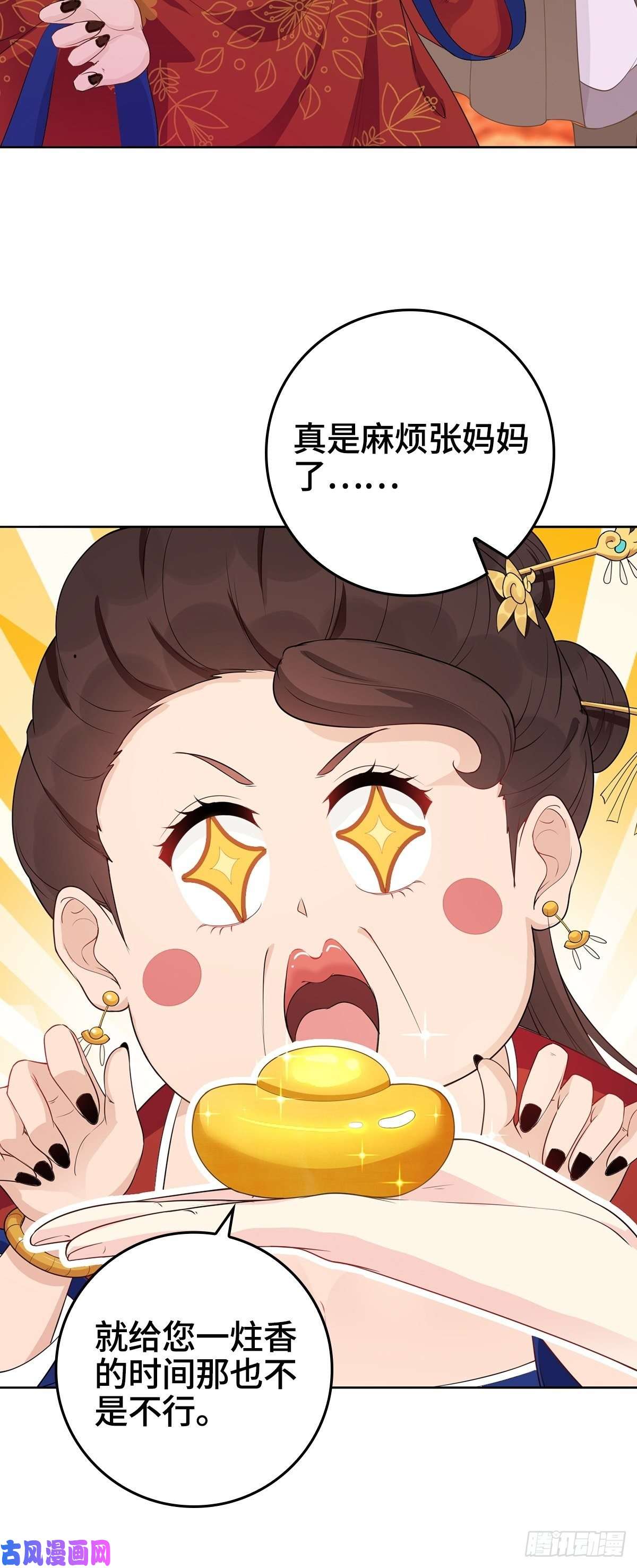 被迫成为反派赘婿喝花酒！