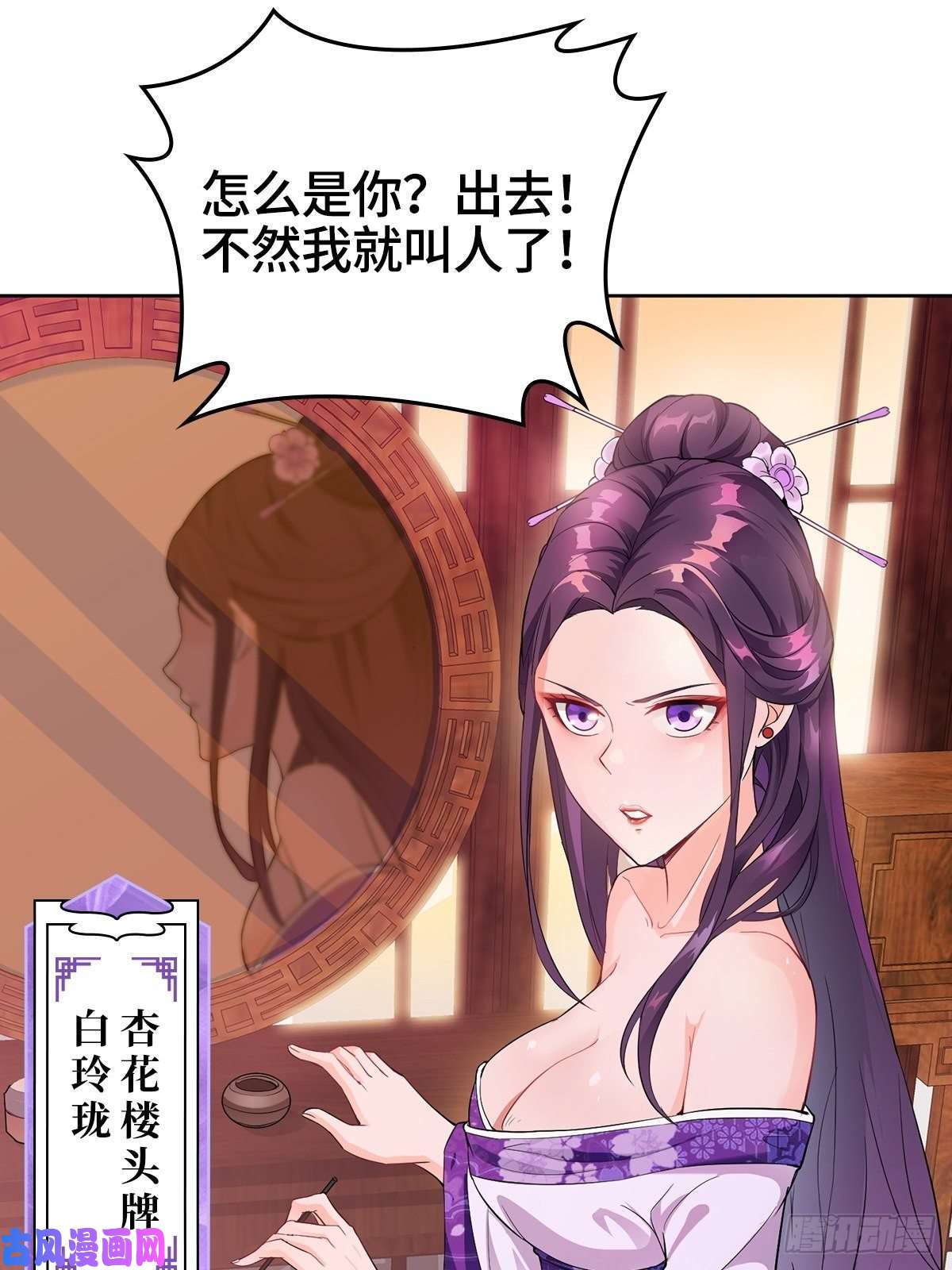 被迫成为反派赘婿喝花酒！