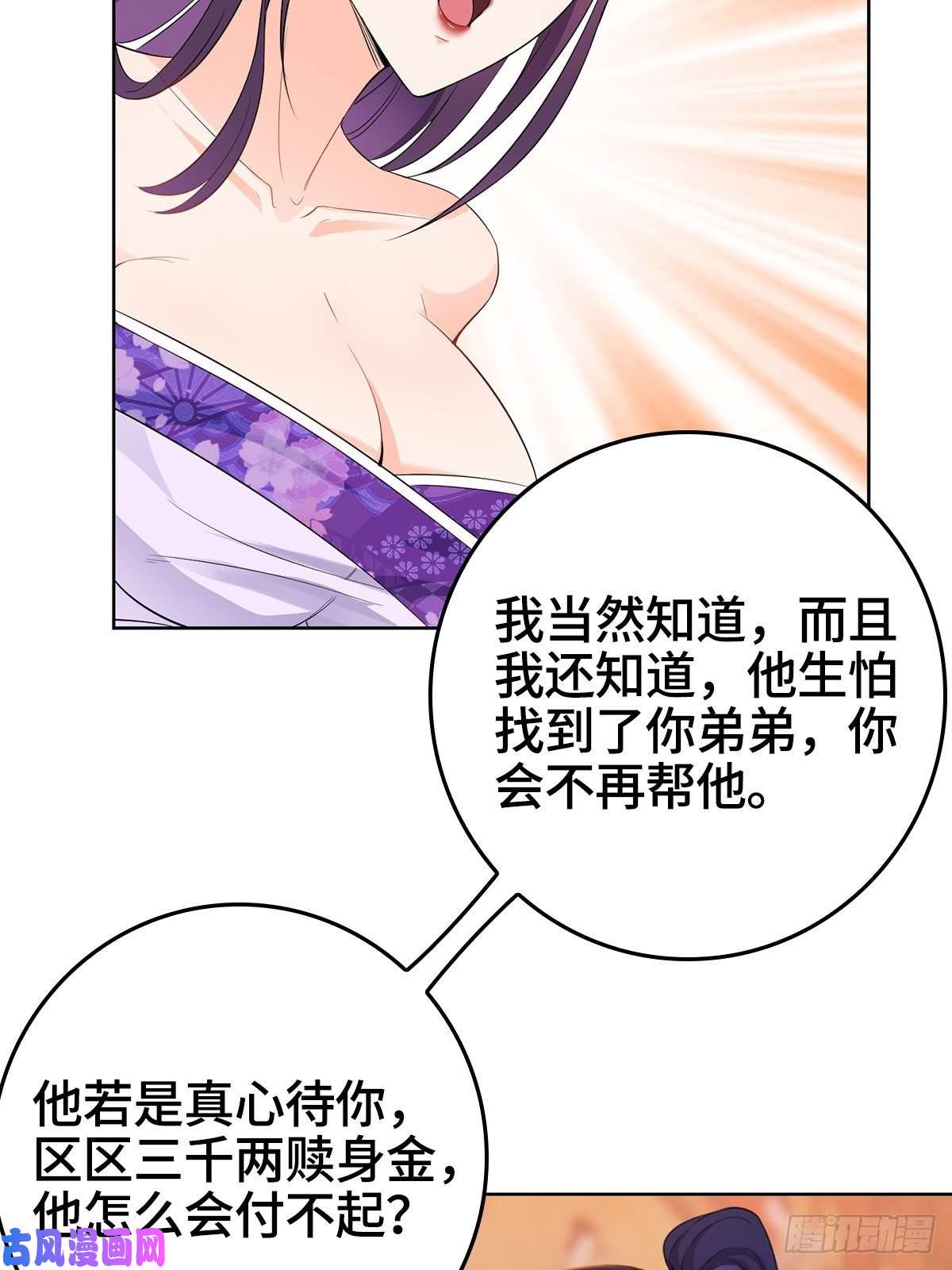 被迫成为反派赘婿喝花酒！