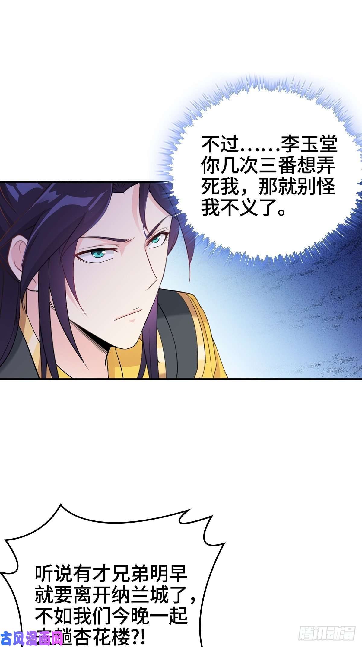 被迫成为反派赘婿喝花酒！