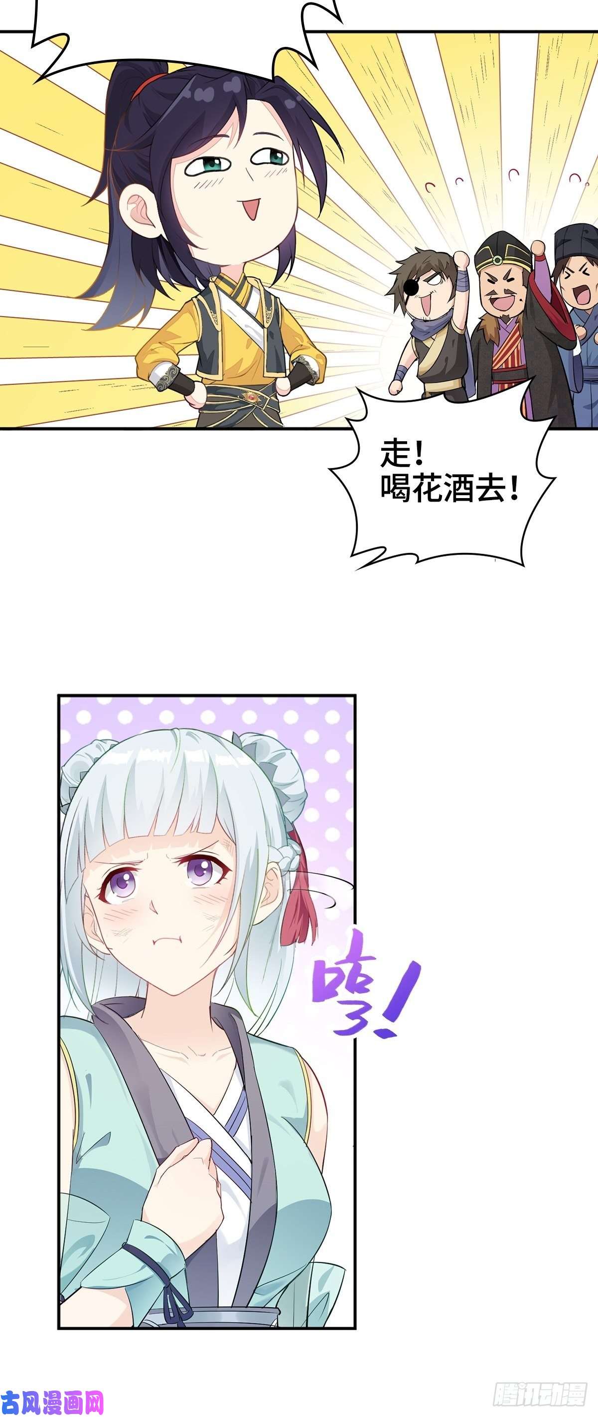 被迫成为反派赘婿喝花酒！
