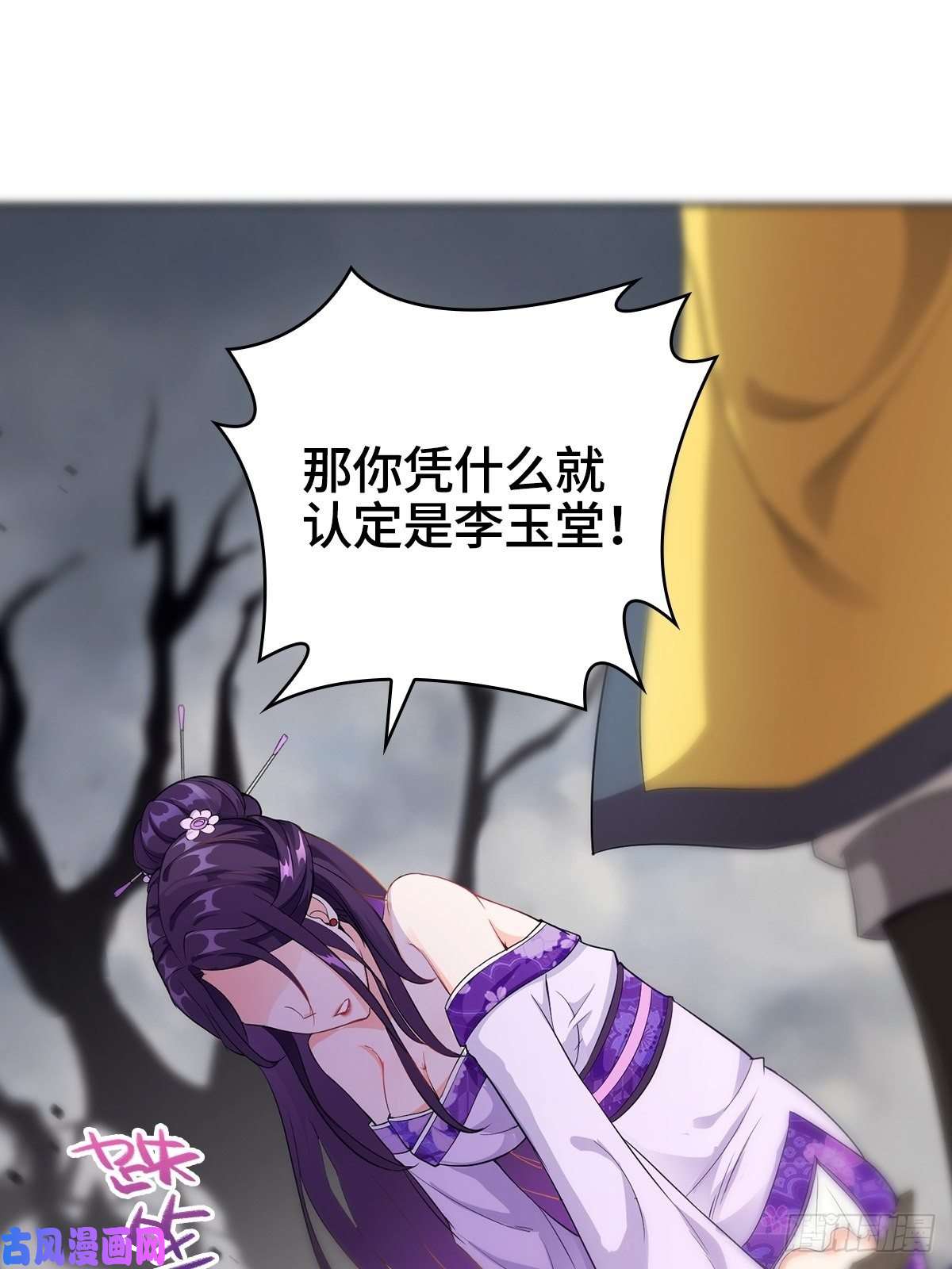 被迫成为反派赘婿被埋葬的真相