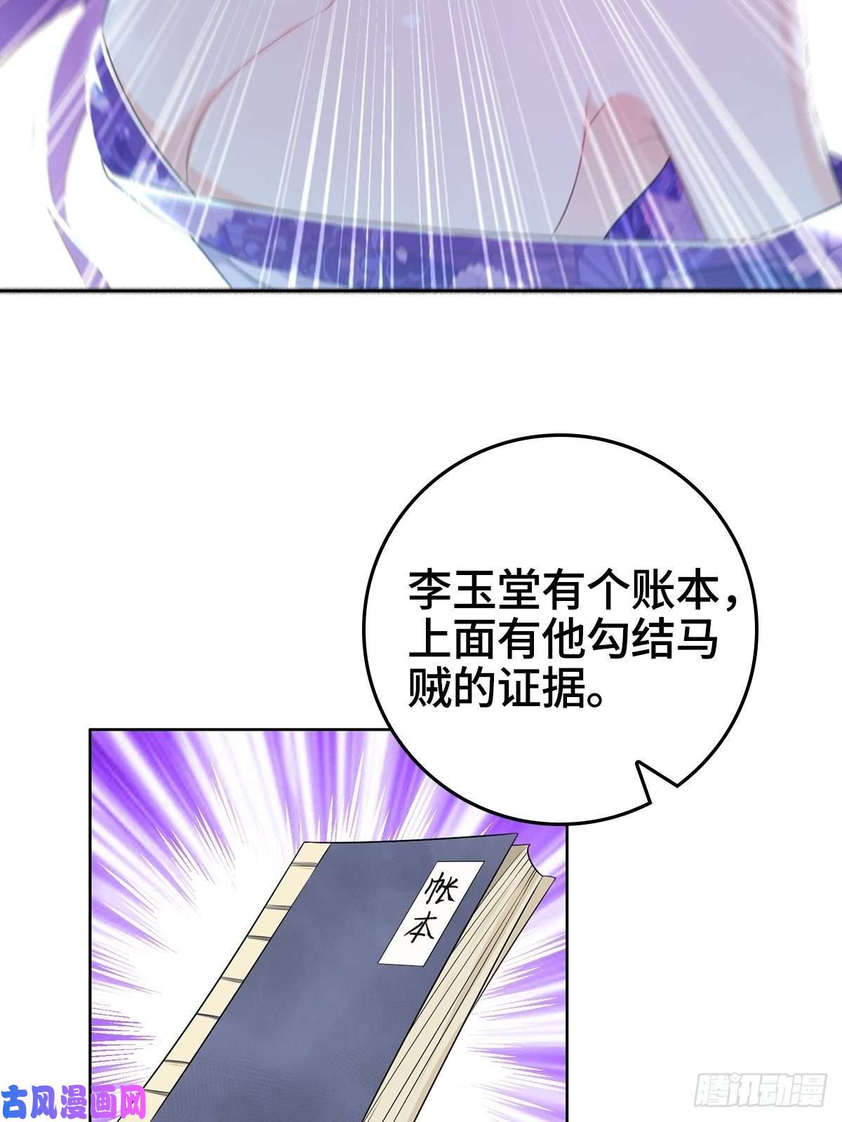 被迫成为反派赘婿被埋葬的真相