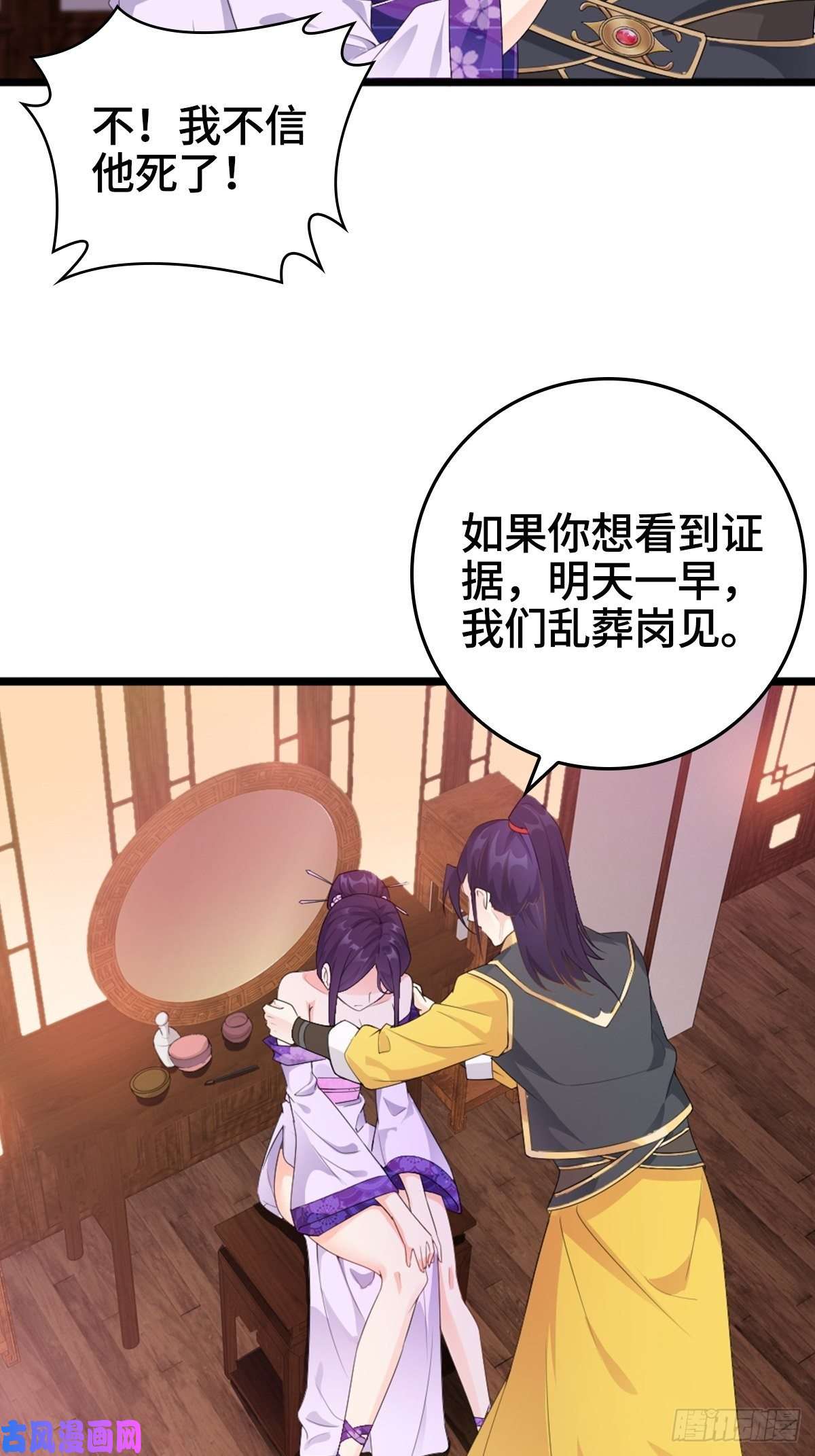 被迫成为反派赘婿被埋葬的真相