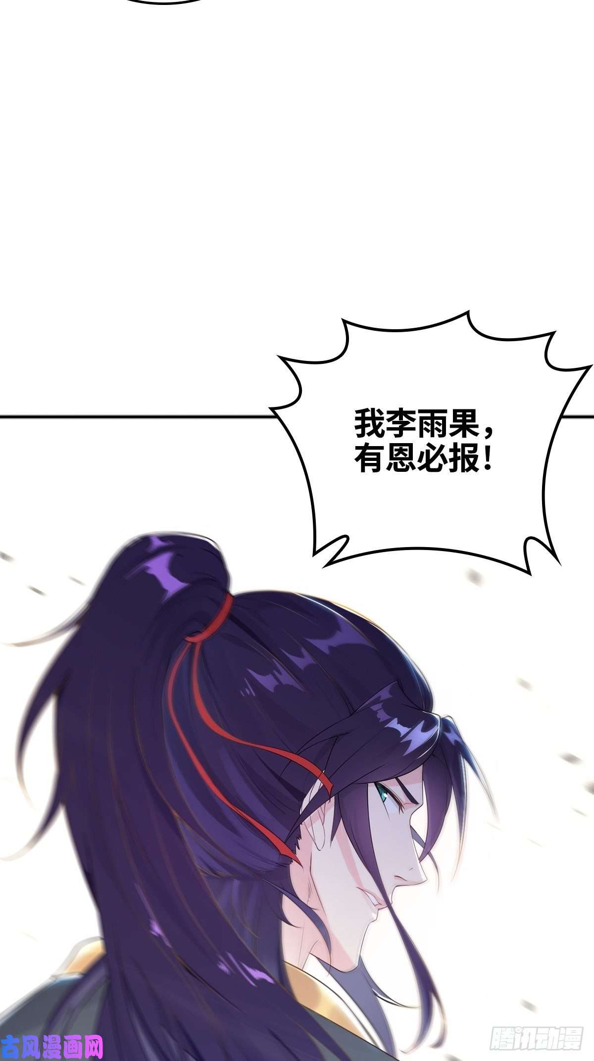 被迫成为反派赘婿君雪被抓走了！