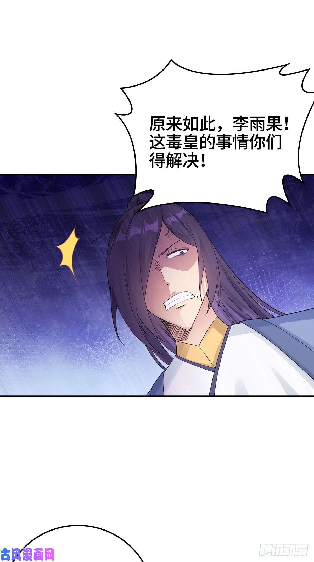 被迫成为反派赘婿君雪被抓走了！