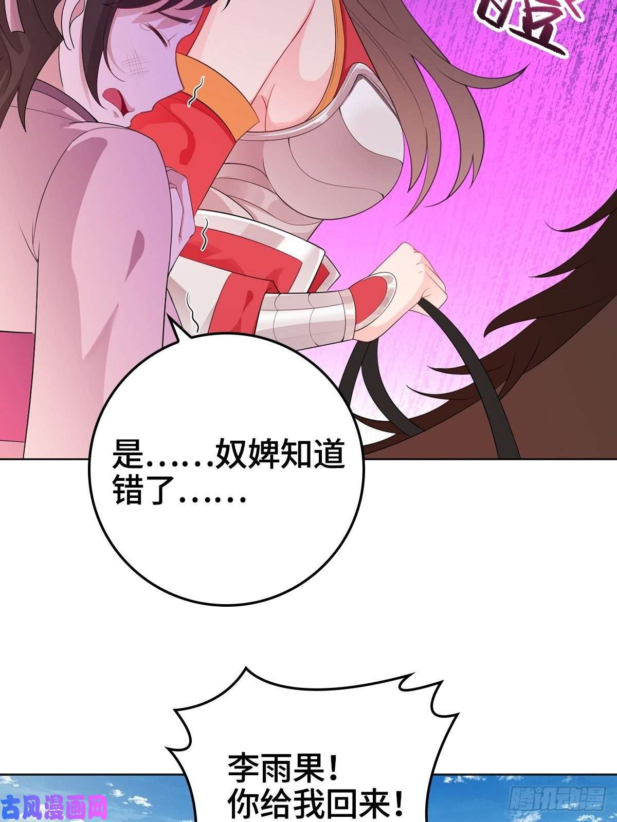 被迫成为反派赘婿君雪被抓走了！