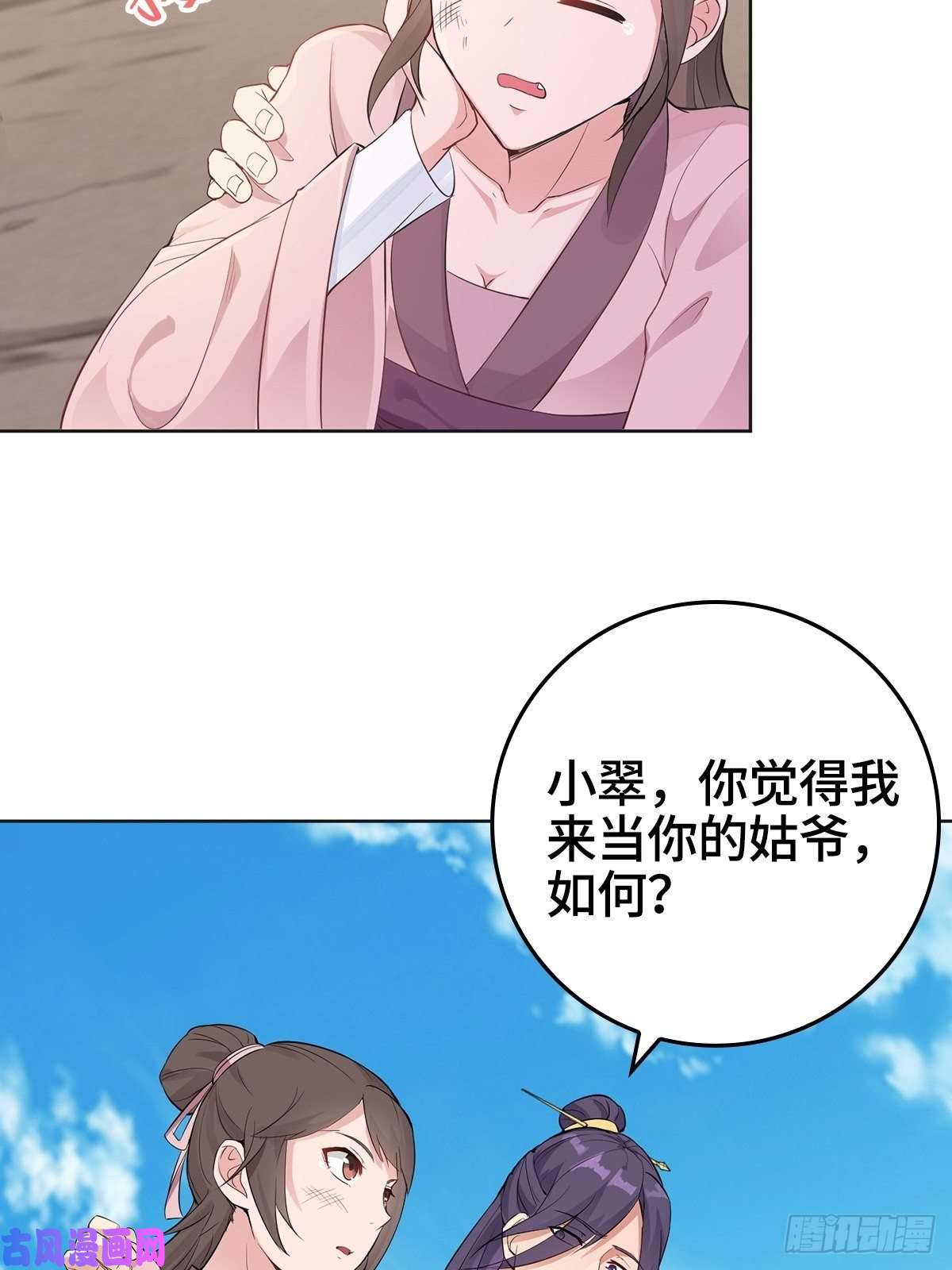 被迫成为反派赘婿君雪被抓走了！