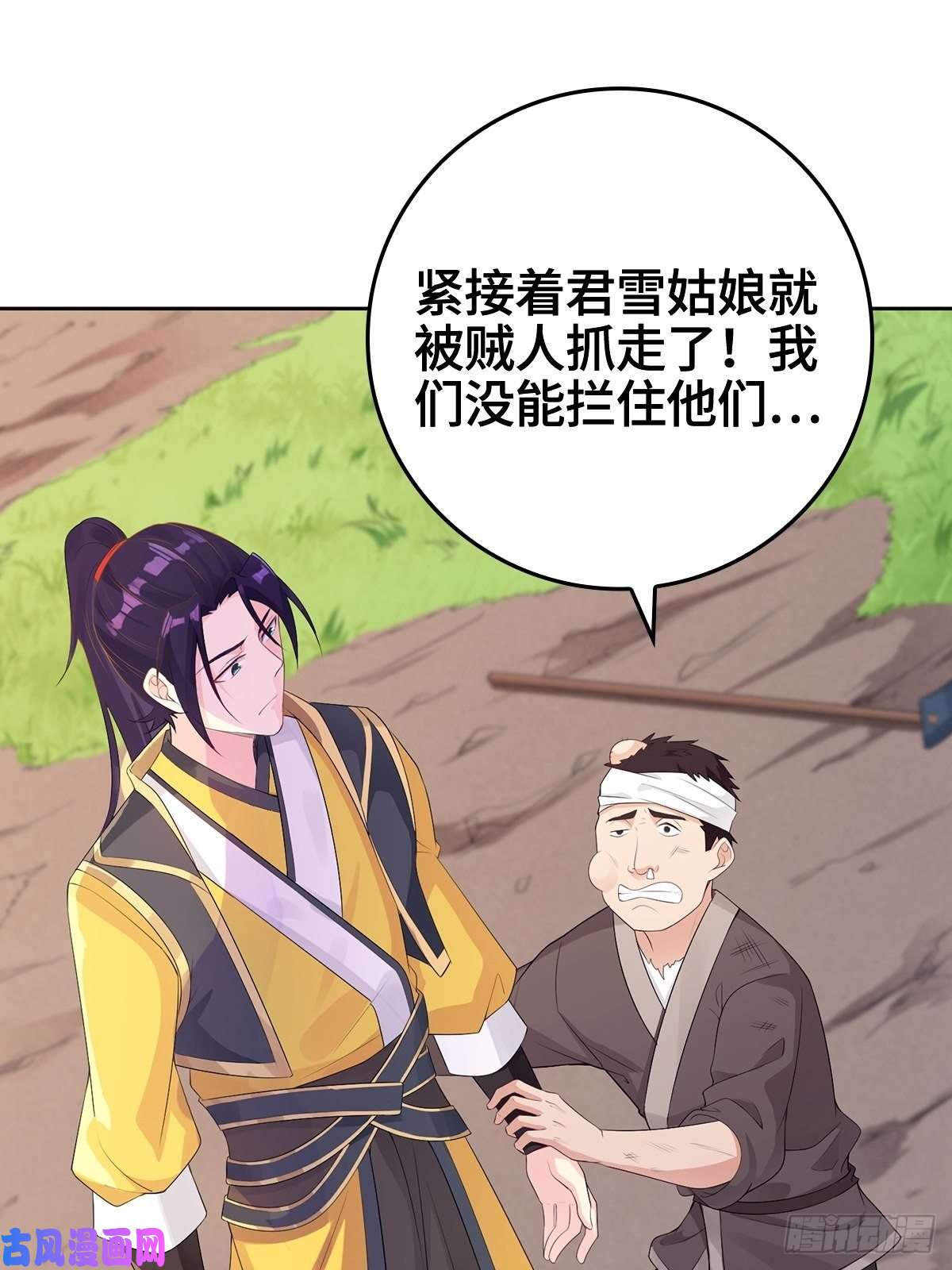 被迫成为反派赘婿君雪被抓走了！