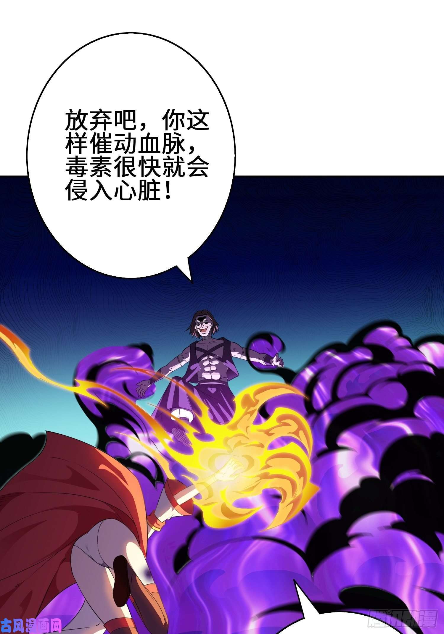 被迫成为反派赘婿毒皇的陷阱