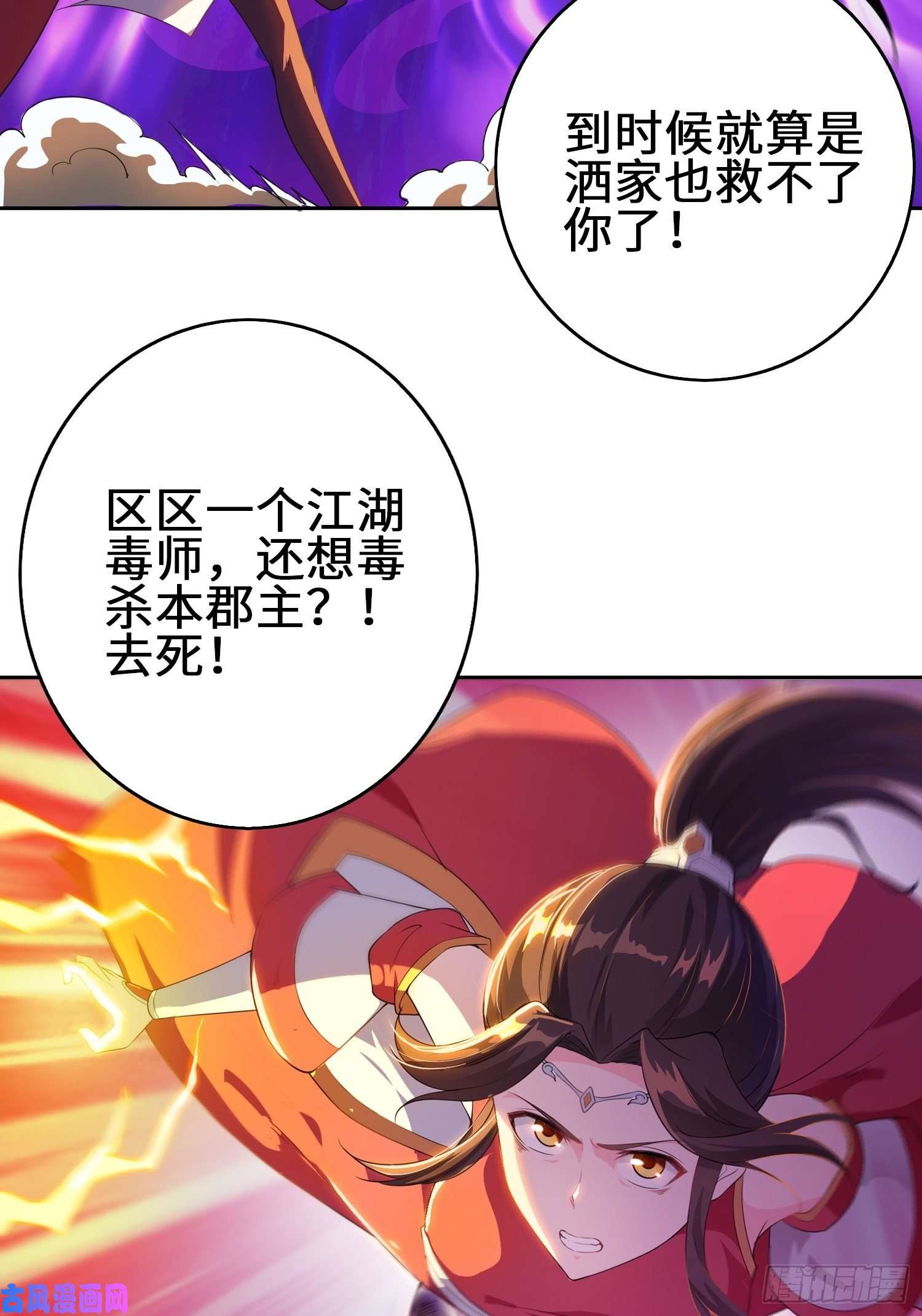 被迫成为反派赘婿毒皇的陷阱