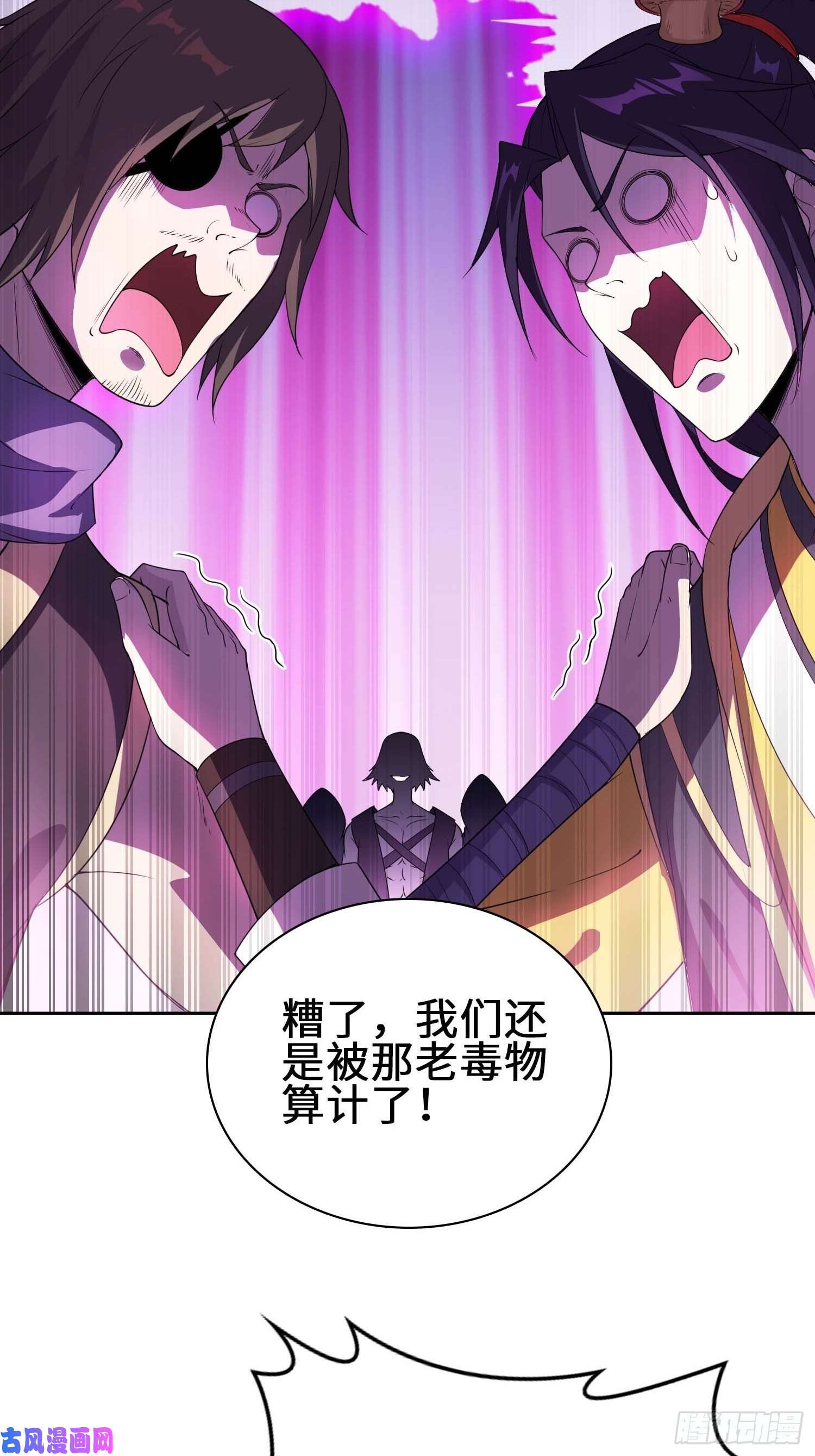 被迫成为反派赘婿毒皇的陷阱