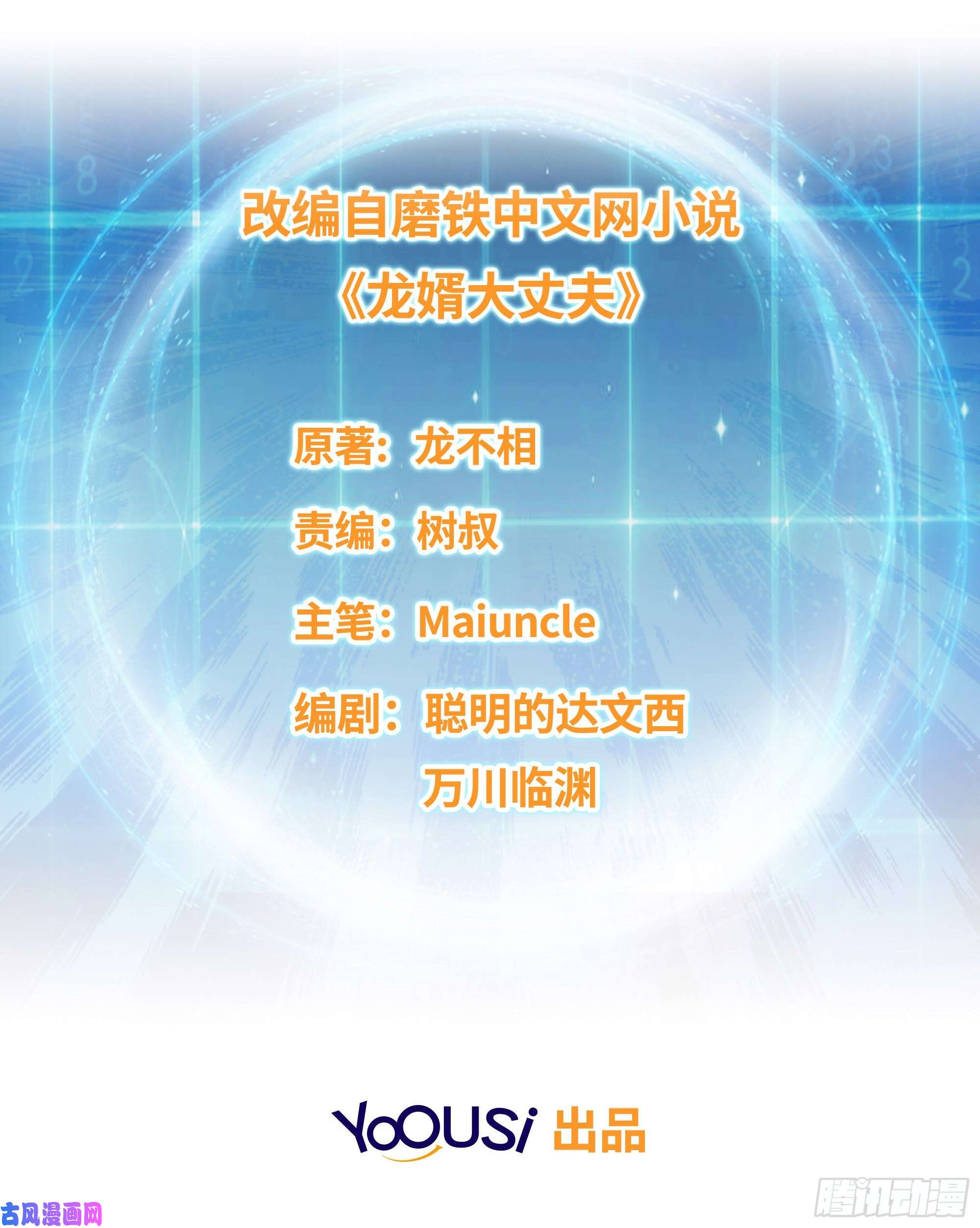 被迫成为反派赘婿三颗“神药”