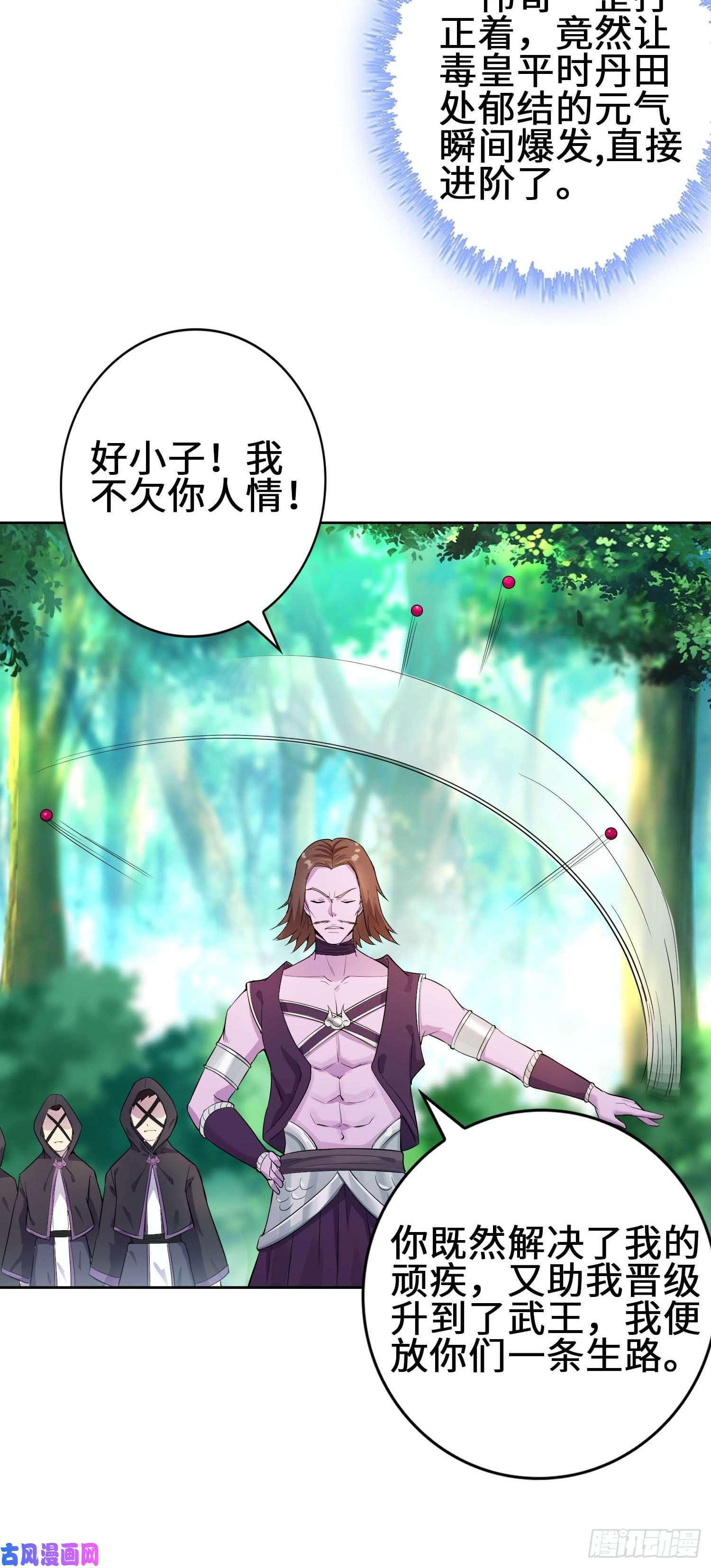 被迫成为反派赘婿三颗“神药”