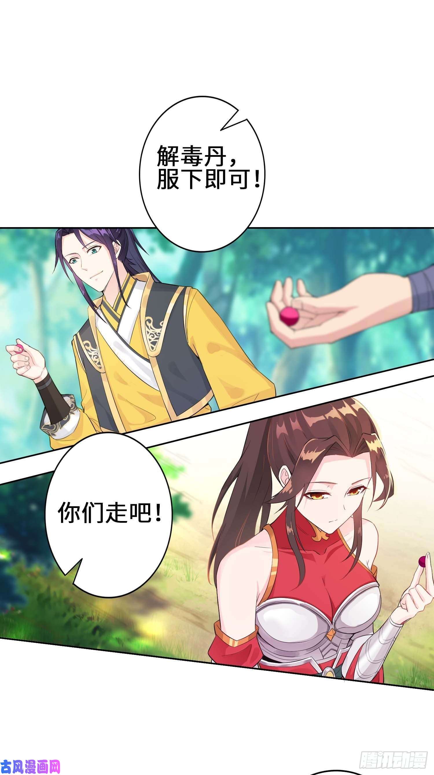 被迫成为反派赘婿三颗“神药”