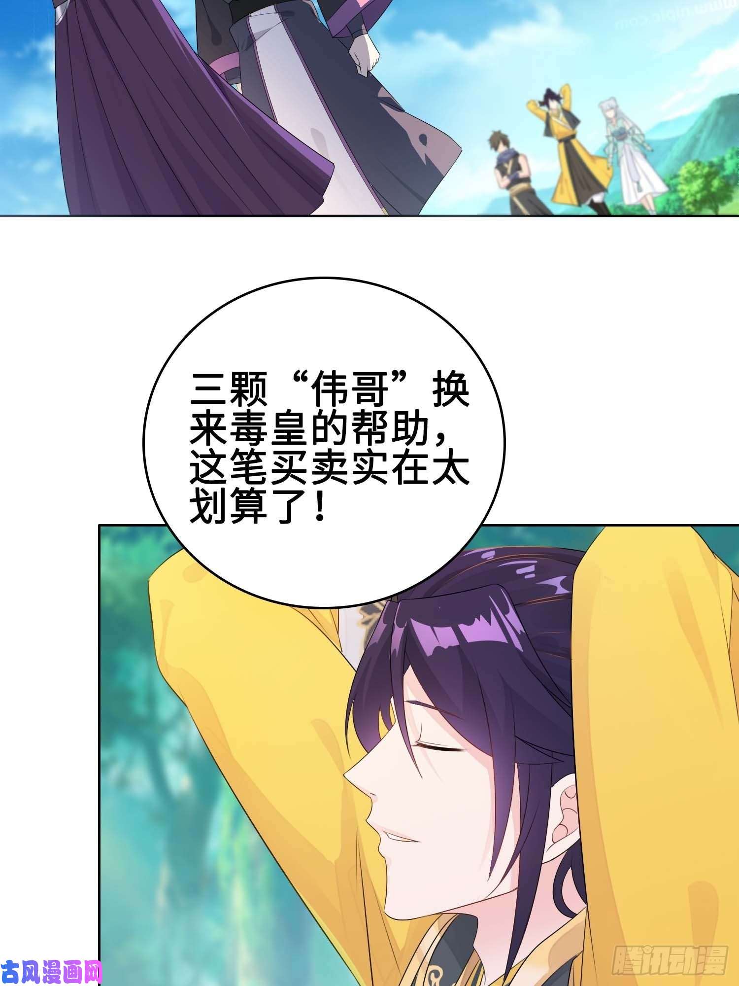 被迫成为反派赘婿三颗“神药”