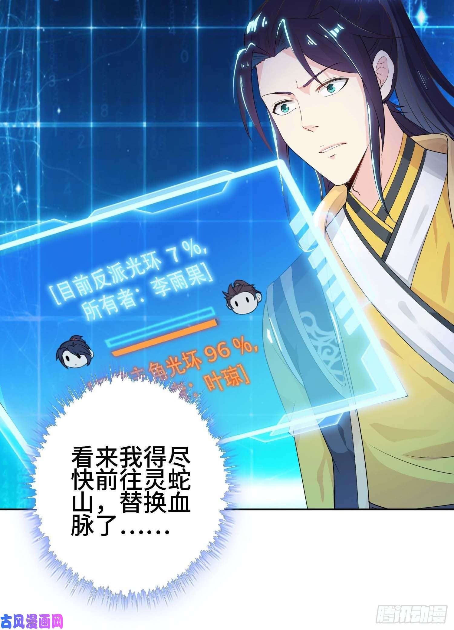 被迫成为反派赘婿三颗“神药”