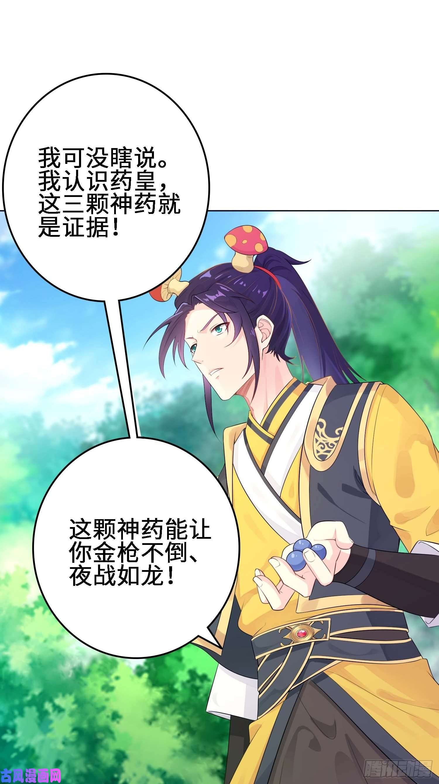 被迫成为反派赘婿三颗“神药”