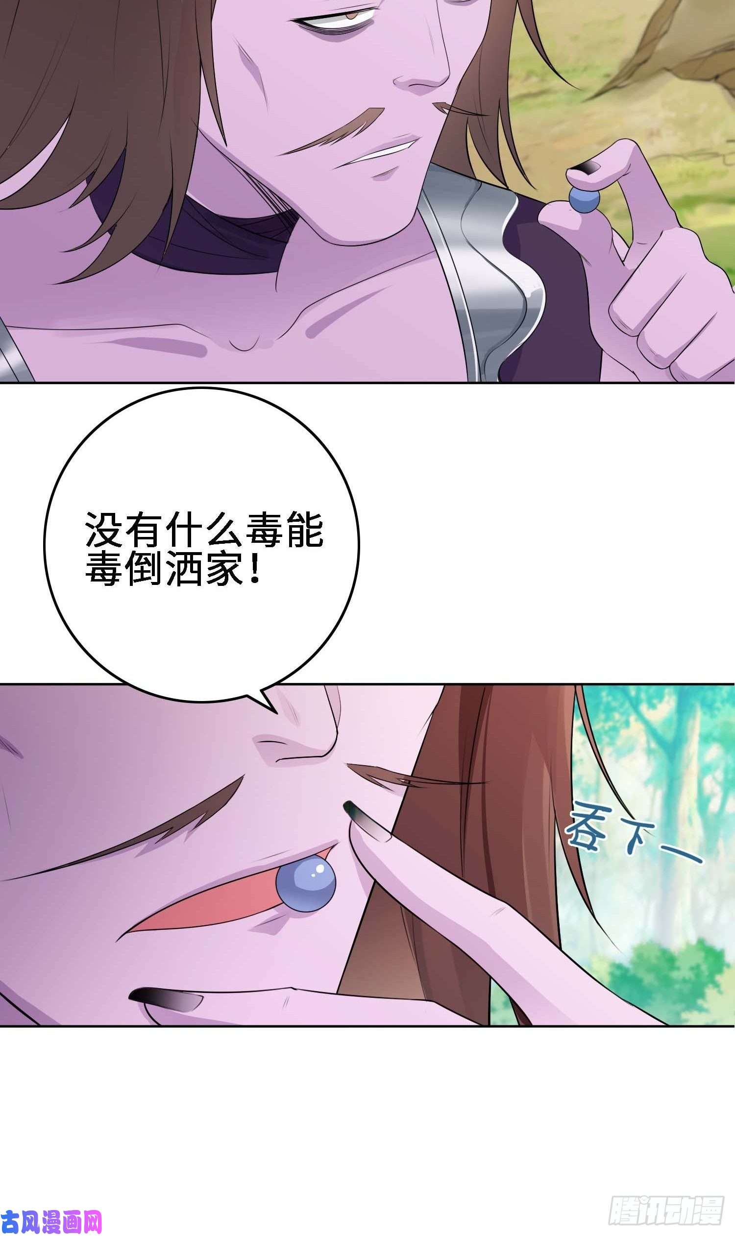 被迫成为反派赘婿三颗“神药”