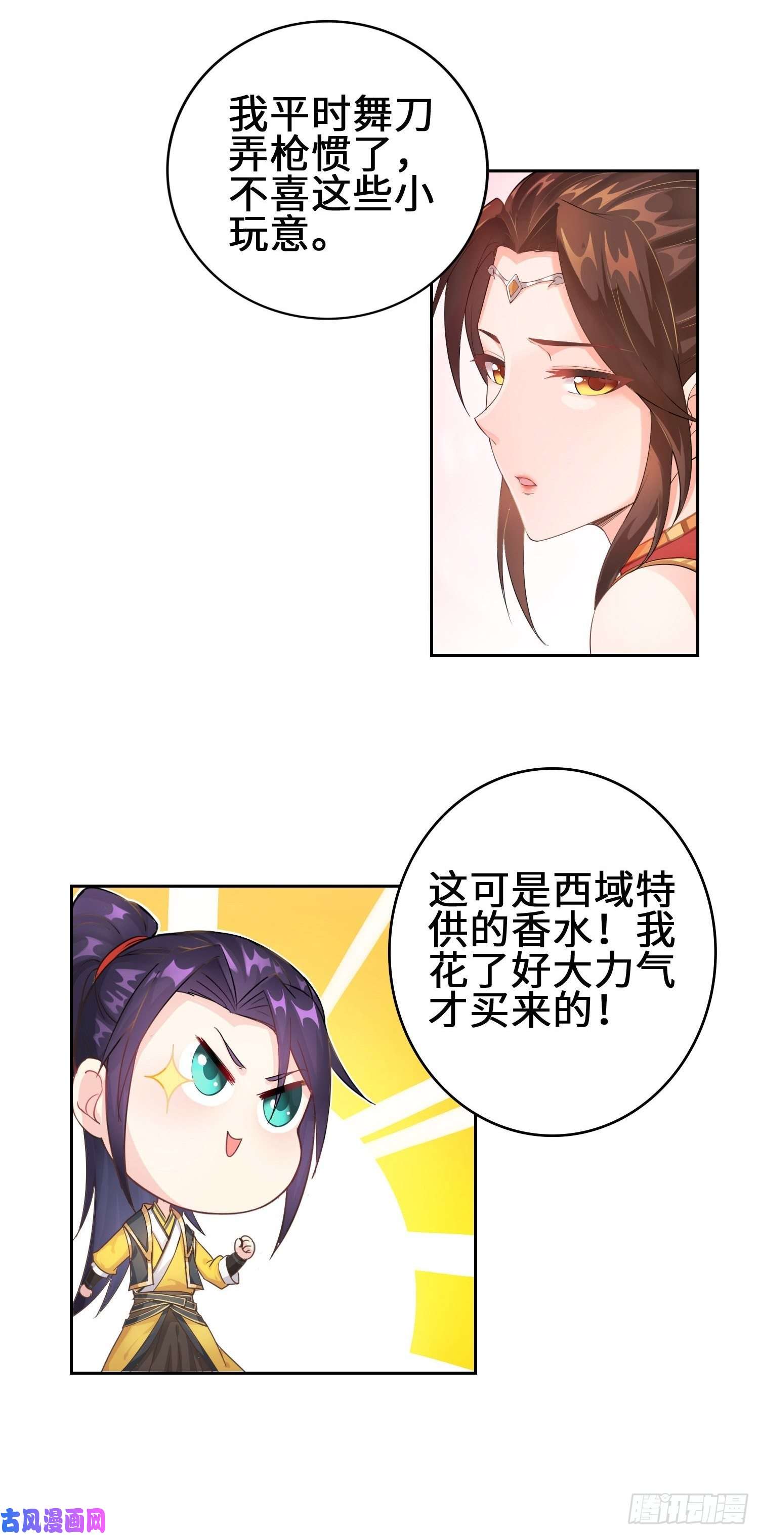 被迫成为反派赘婿山贼突袭