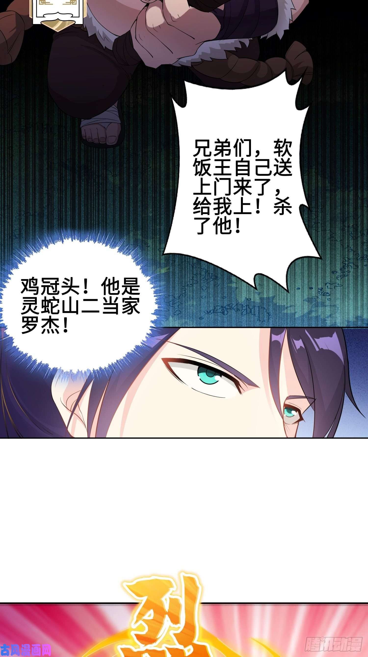 被迫成为反派赘婿山贼突袭