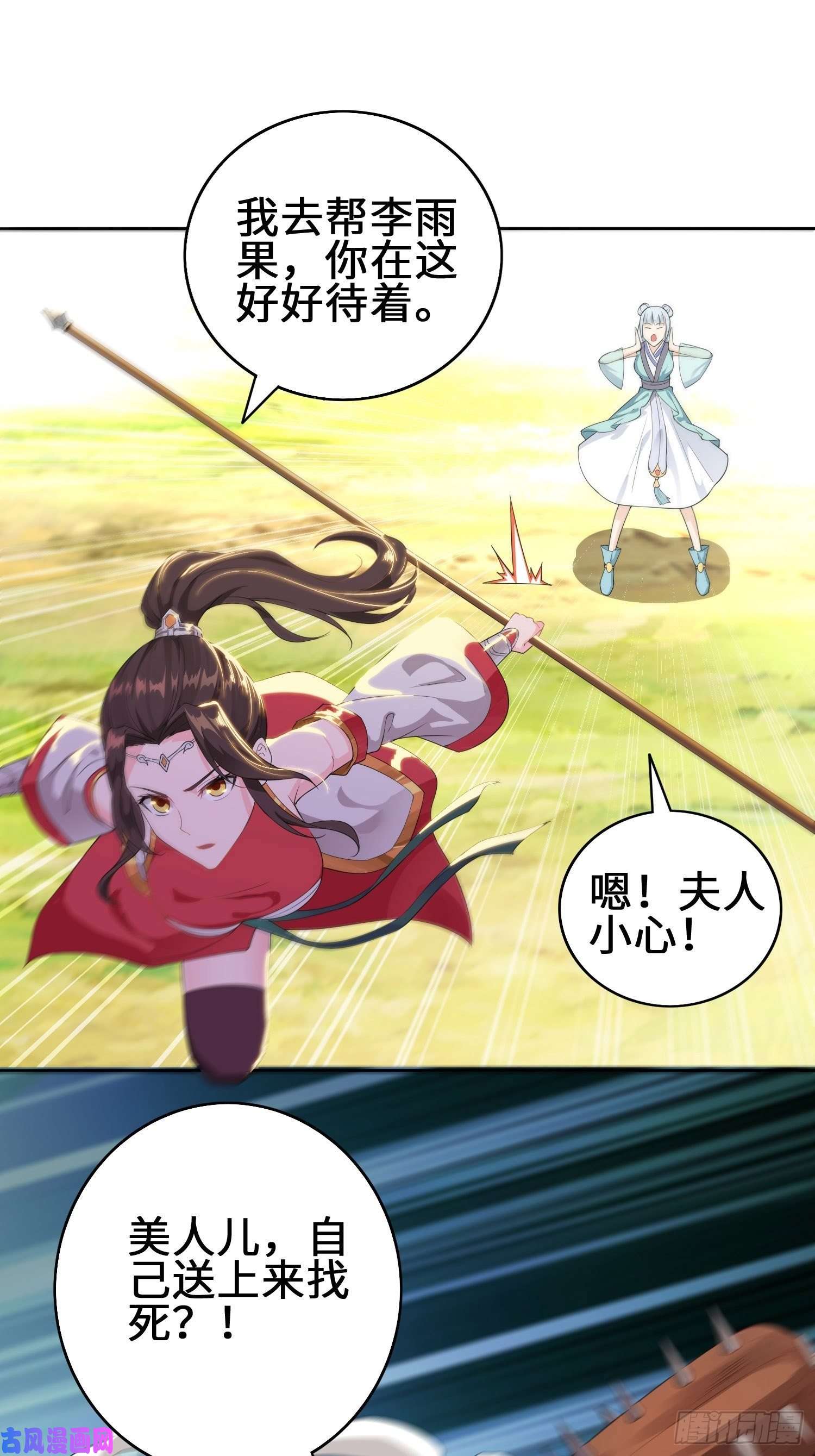被迫成为反派赘婿山贼突袭