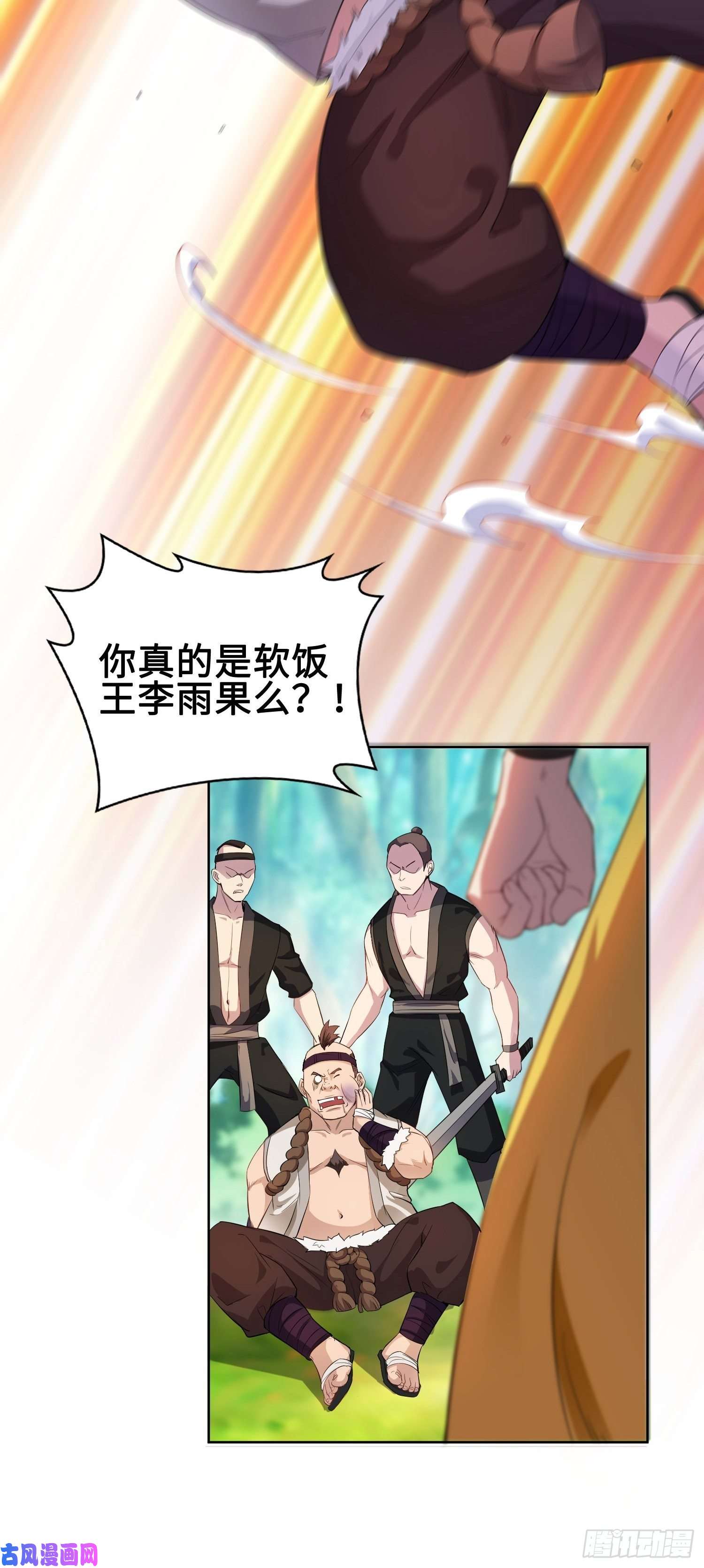 被迫成为反派赘婿山贼突袭