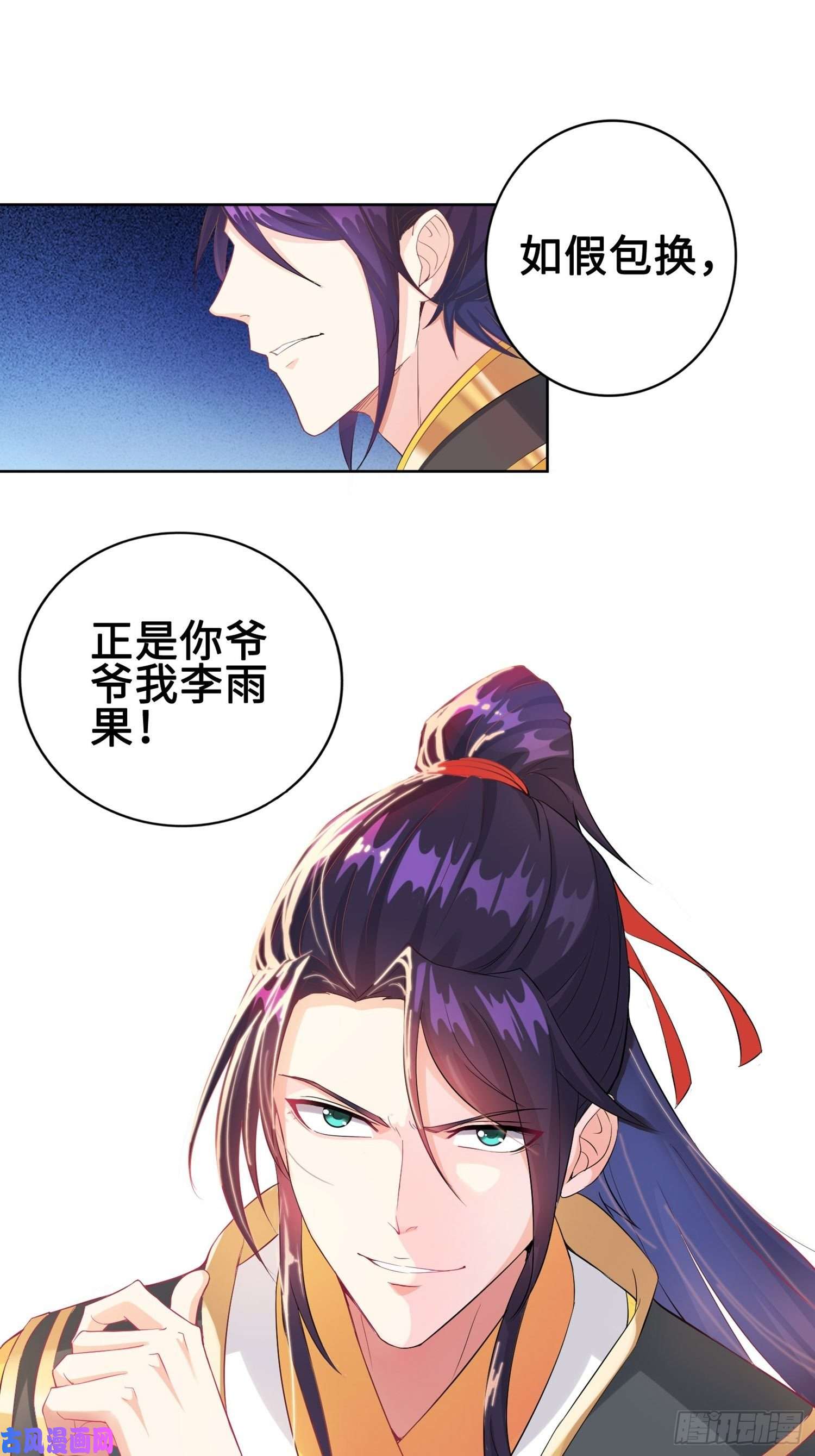 被迫成为反派赘婿山贼突袭