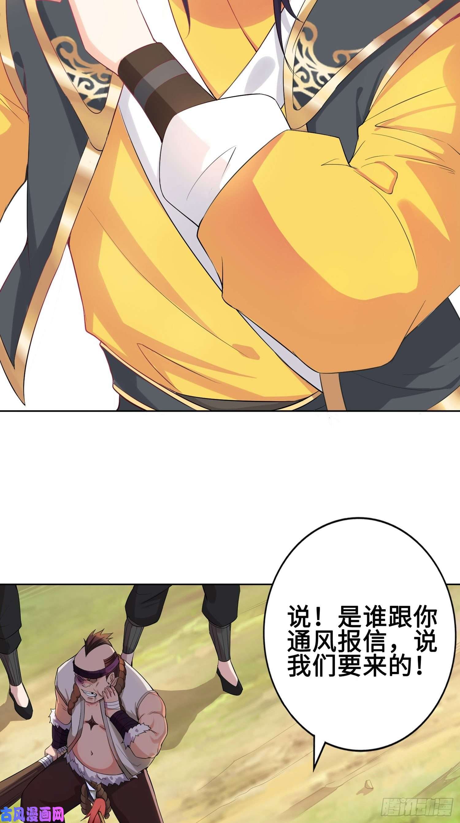 被迫成为反派赘婿山贼突袭