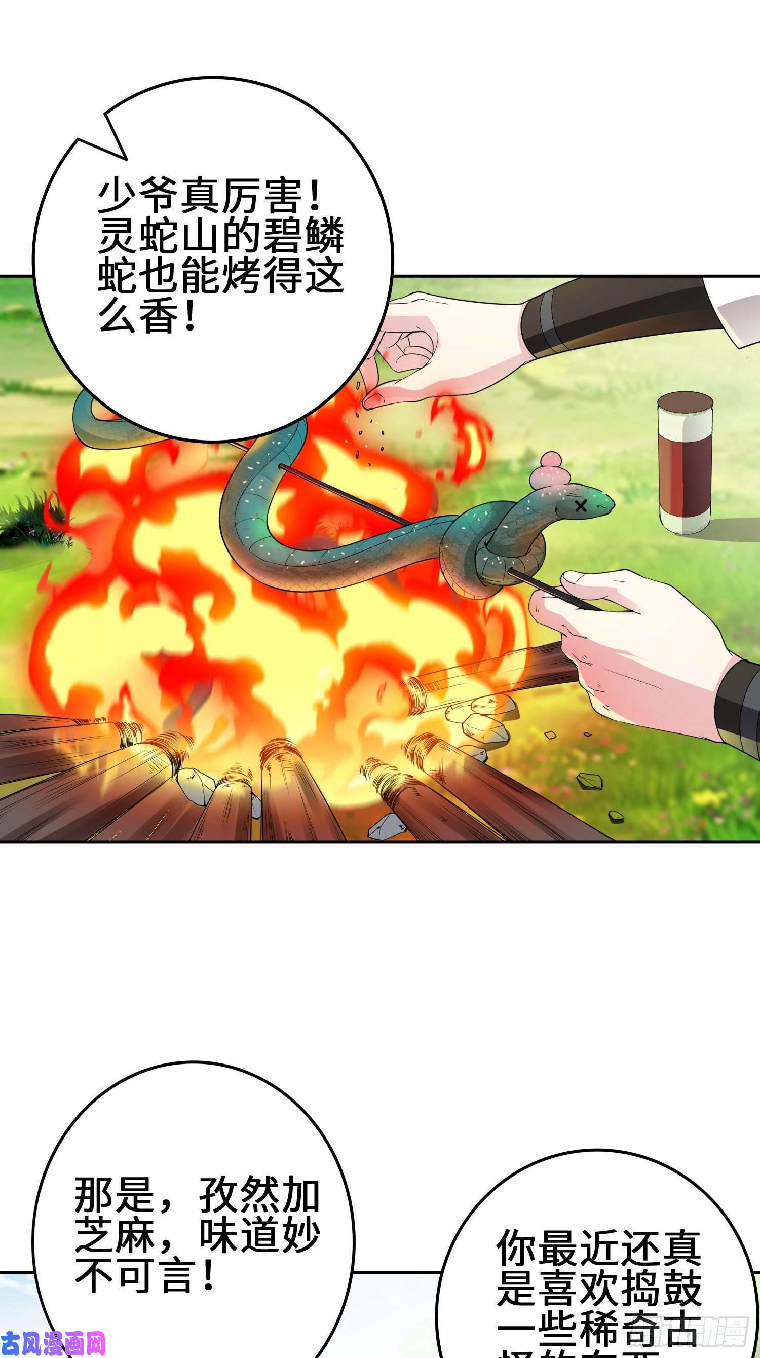 被迫成为反派赘婿山贼突袭