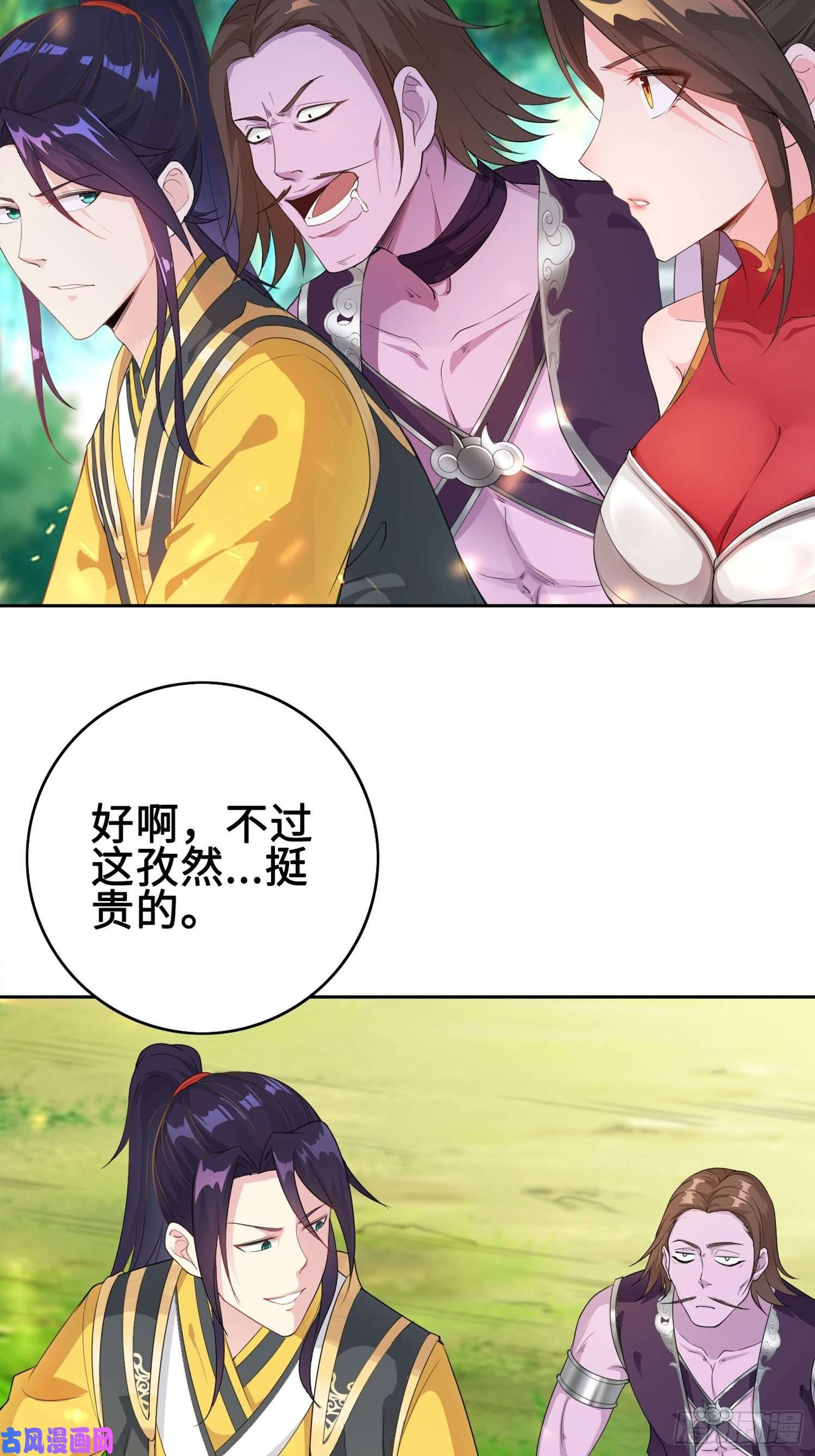 被迫成为反派赘婿山贼突袭