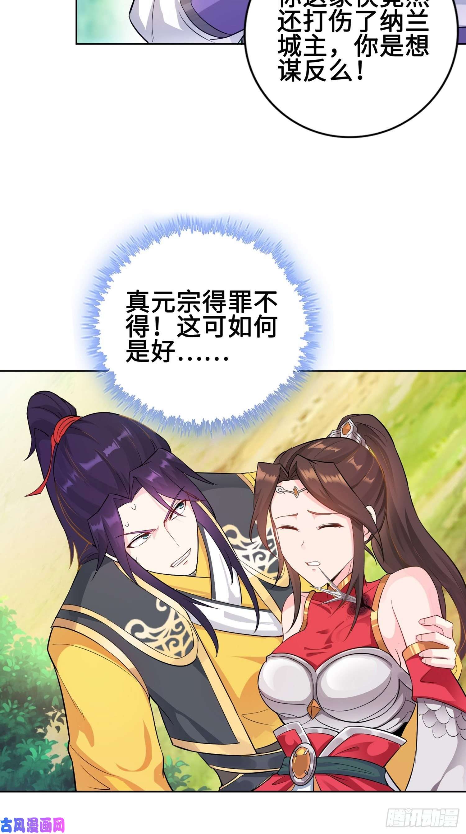 被迫成为反派赘婿与你订婚的不是我