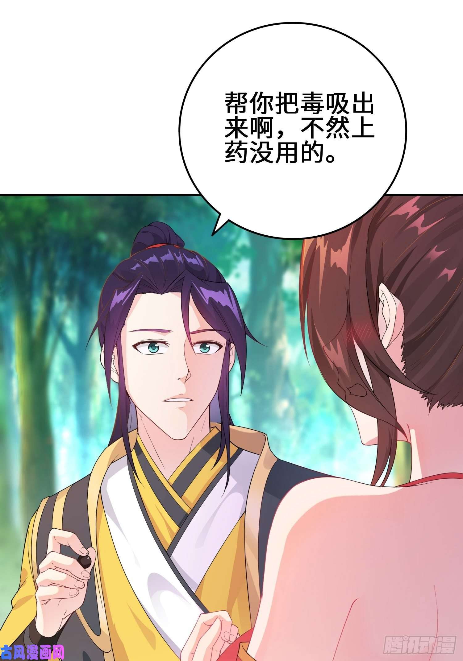 被迫成为反派赘婿与你订婚的不是我