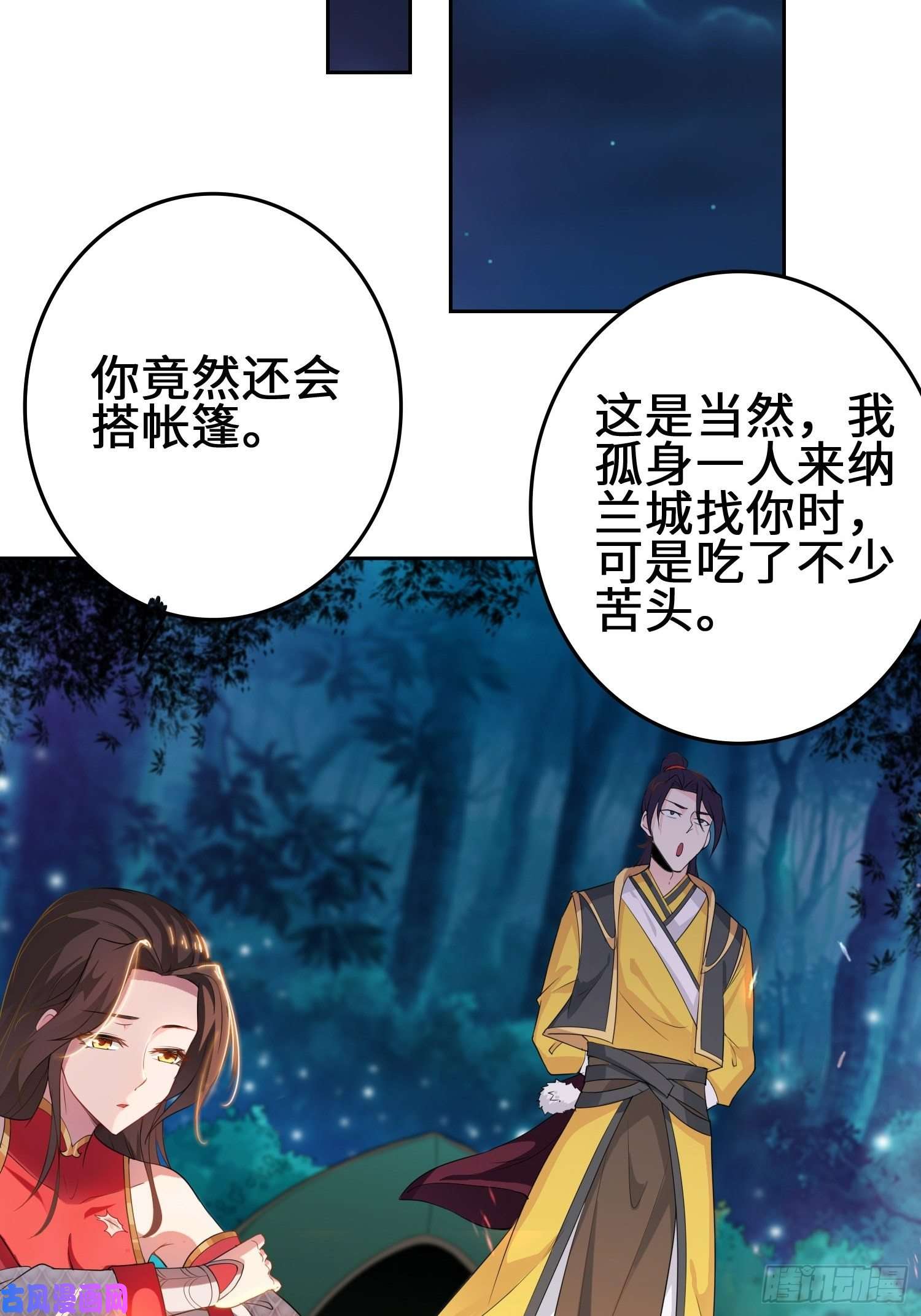 被迫成为反派赘婿与你订婚的不是我