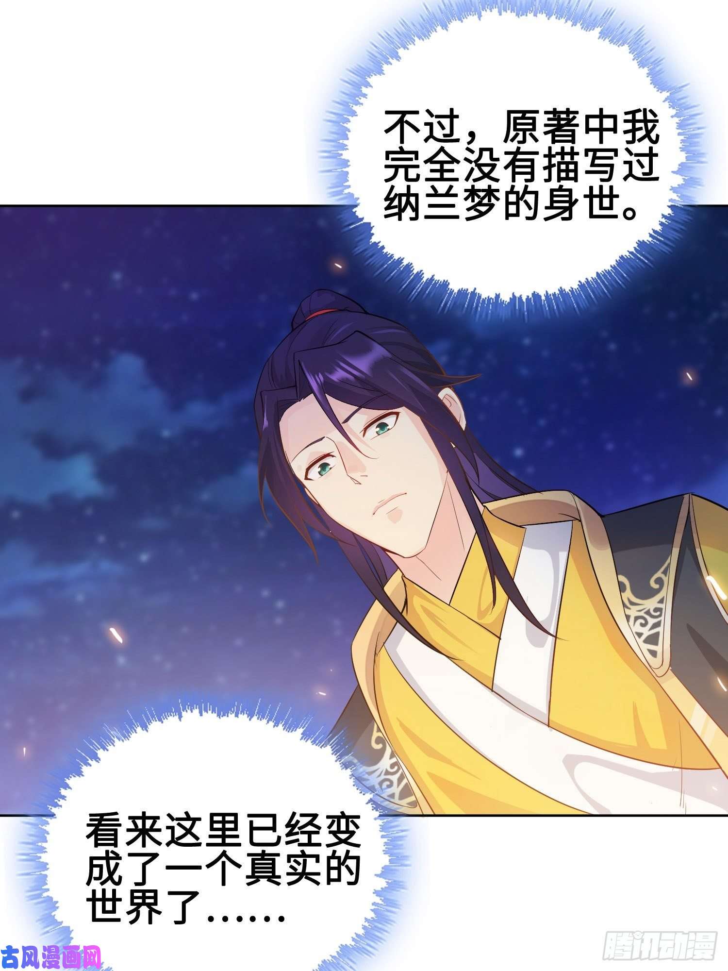 被迫成为反派赘婿灵蛇山霸主