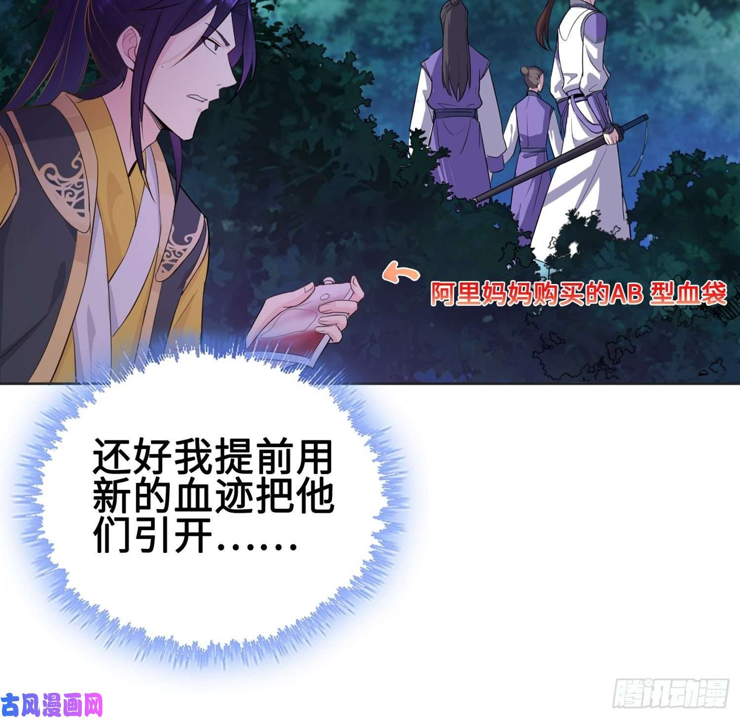 被迫成为反派赘婿灵蛇山霸主