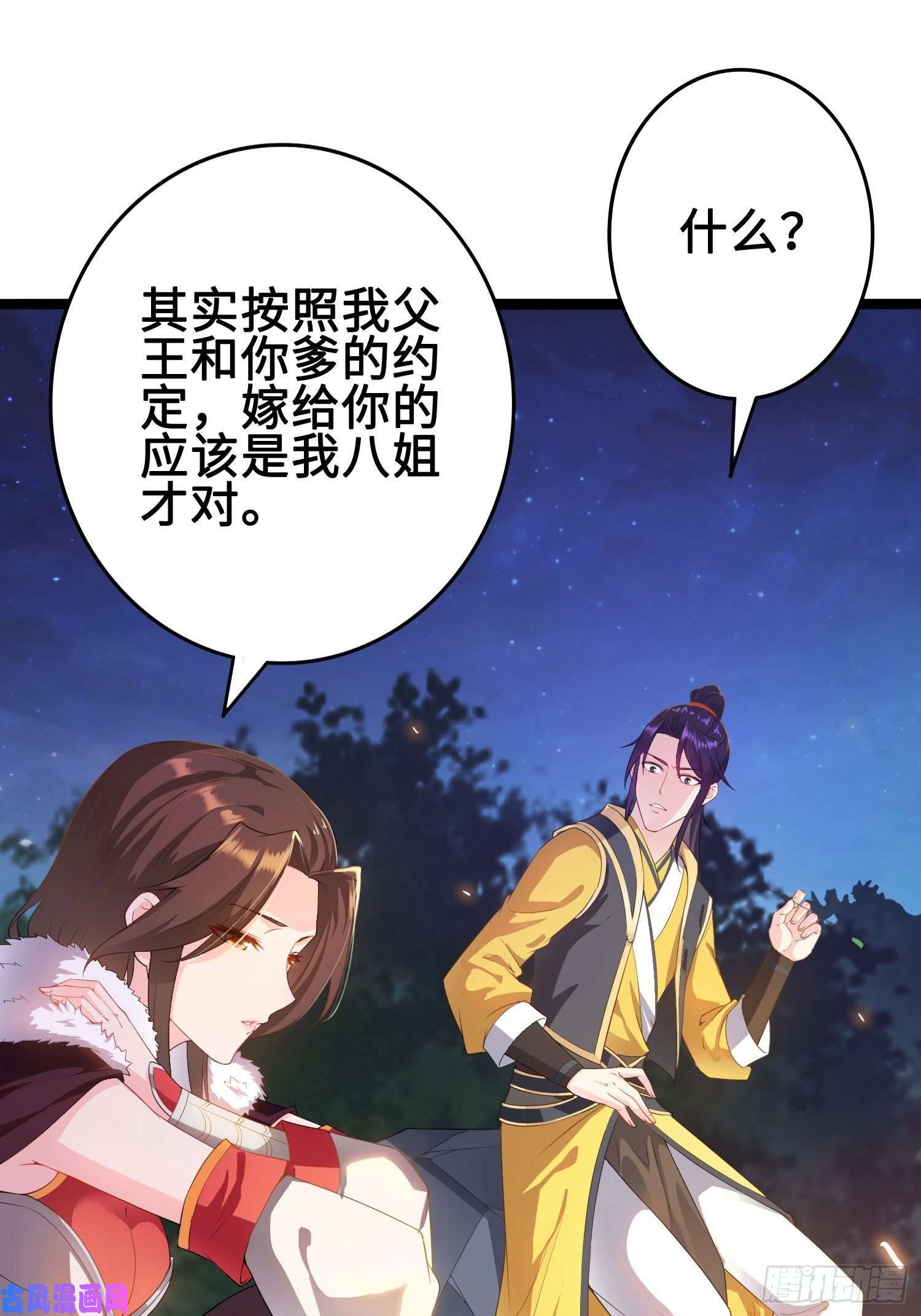被迫成为反派赘婿灵蛇山霸主