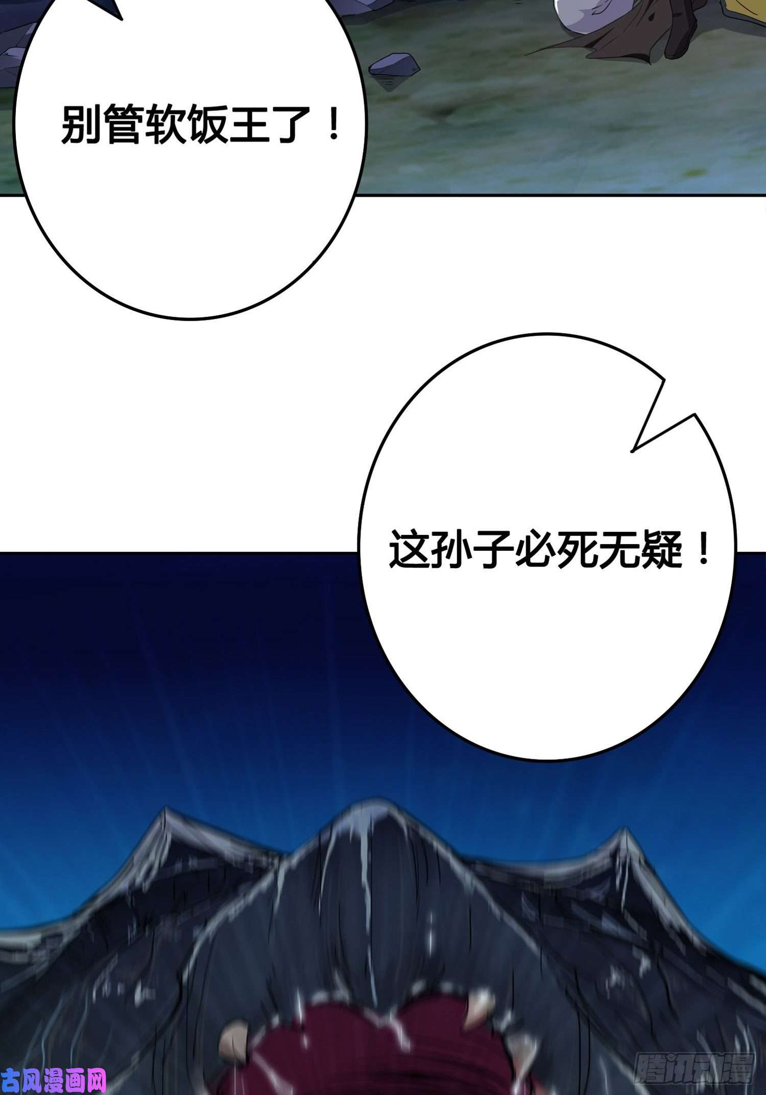被迫成为反派赘婿灵蛇山霸主