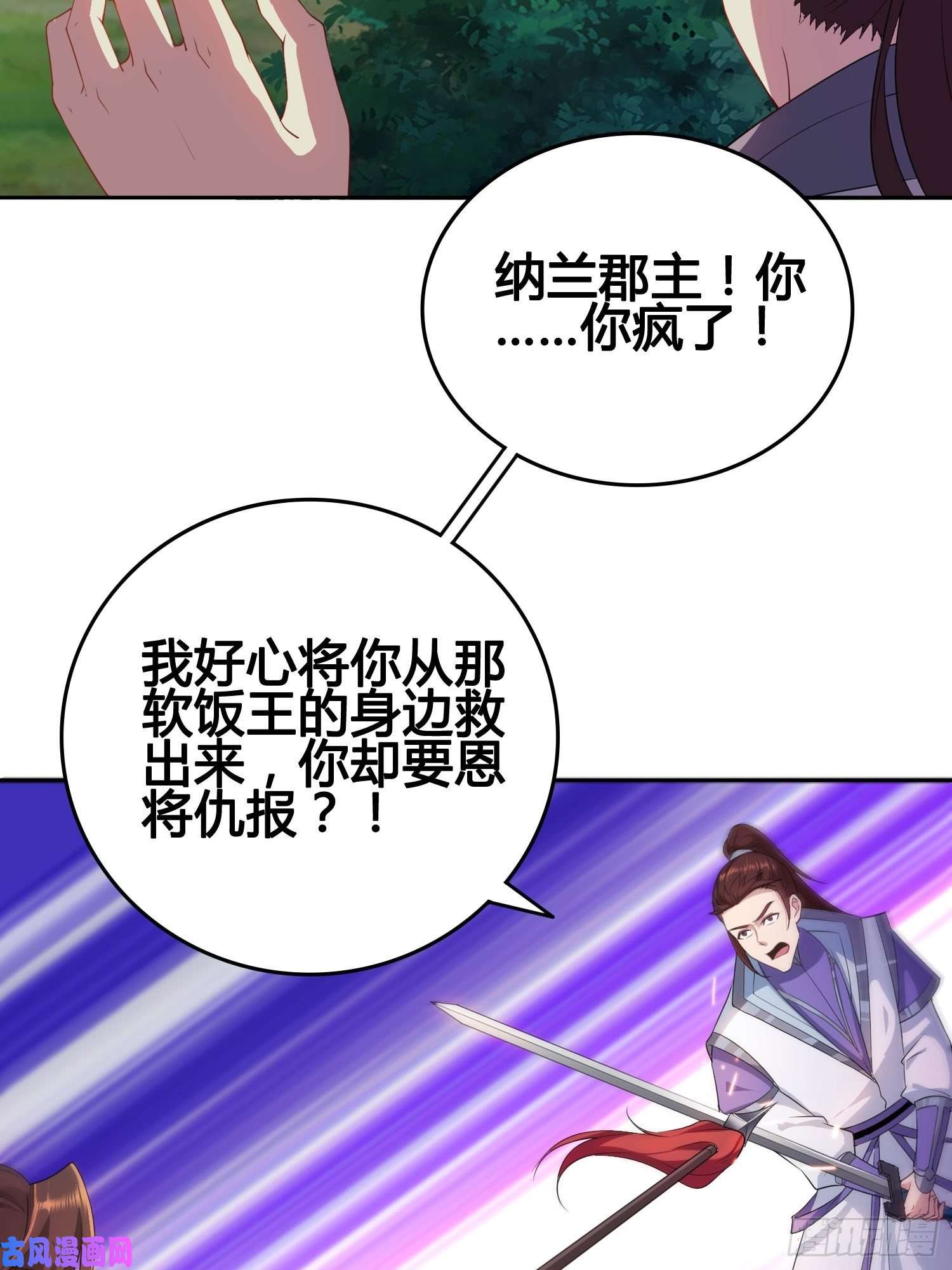 被迫成为反派赘婿他已经死了