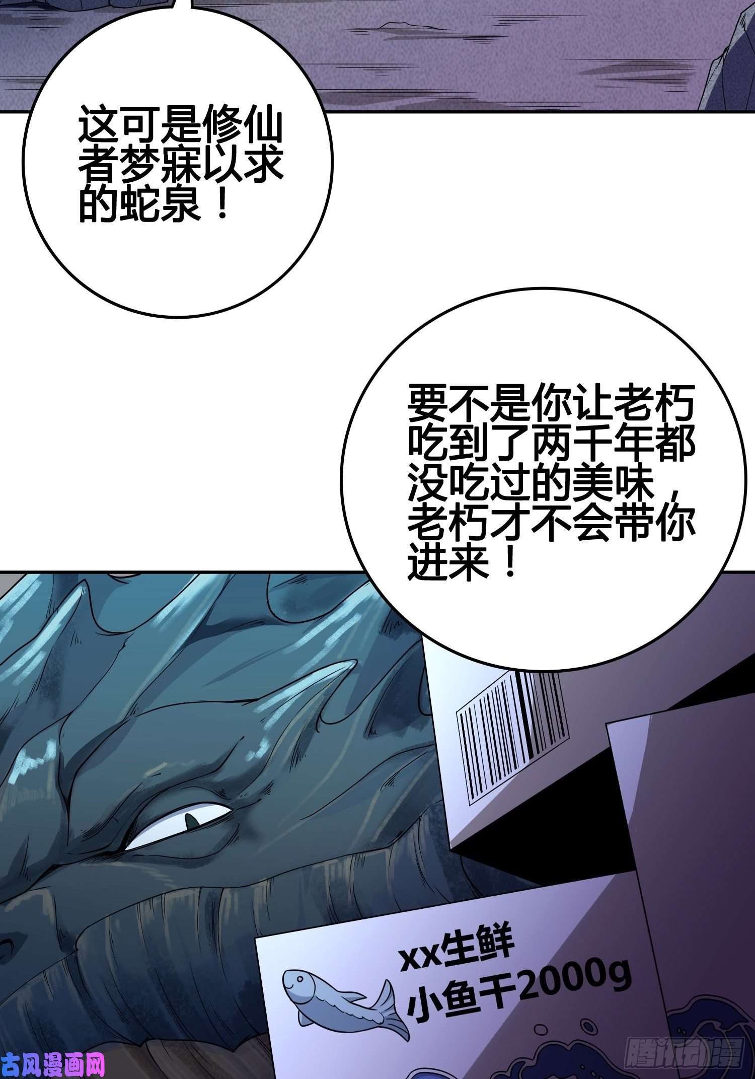 被迫成为反派赘婿他已经死了