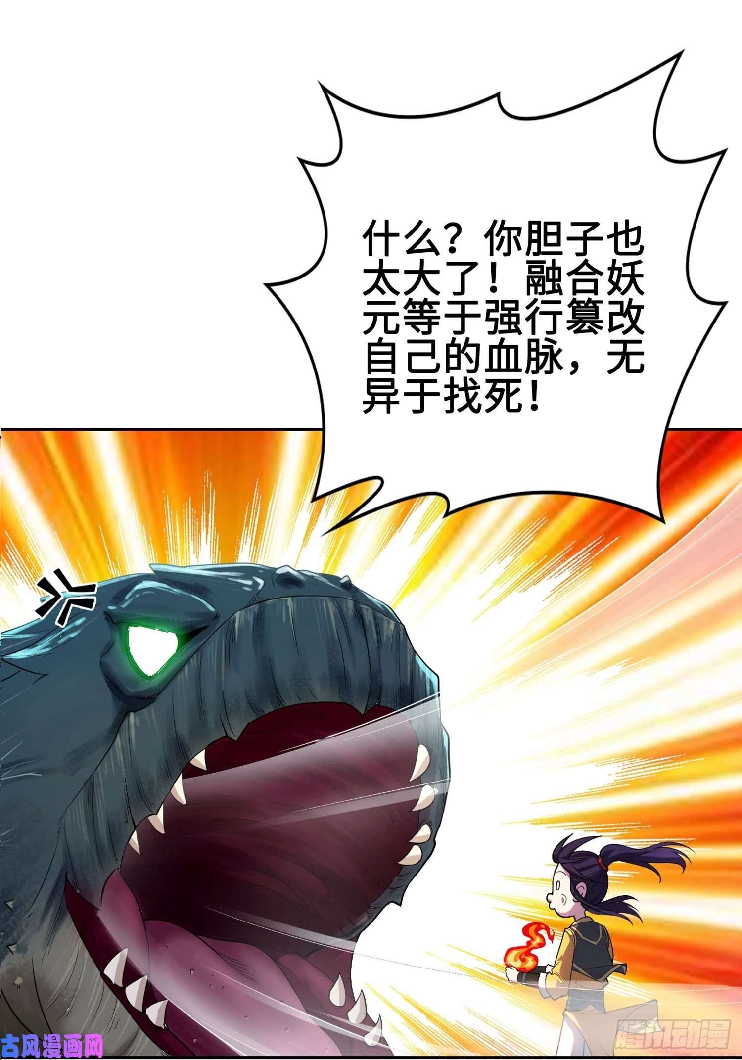 被迫成为反派赘婿“千手之魔”