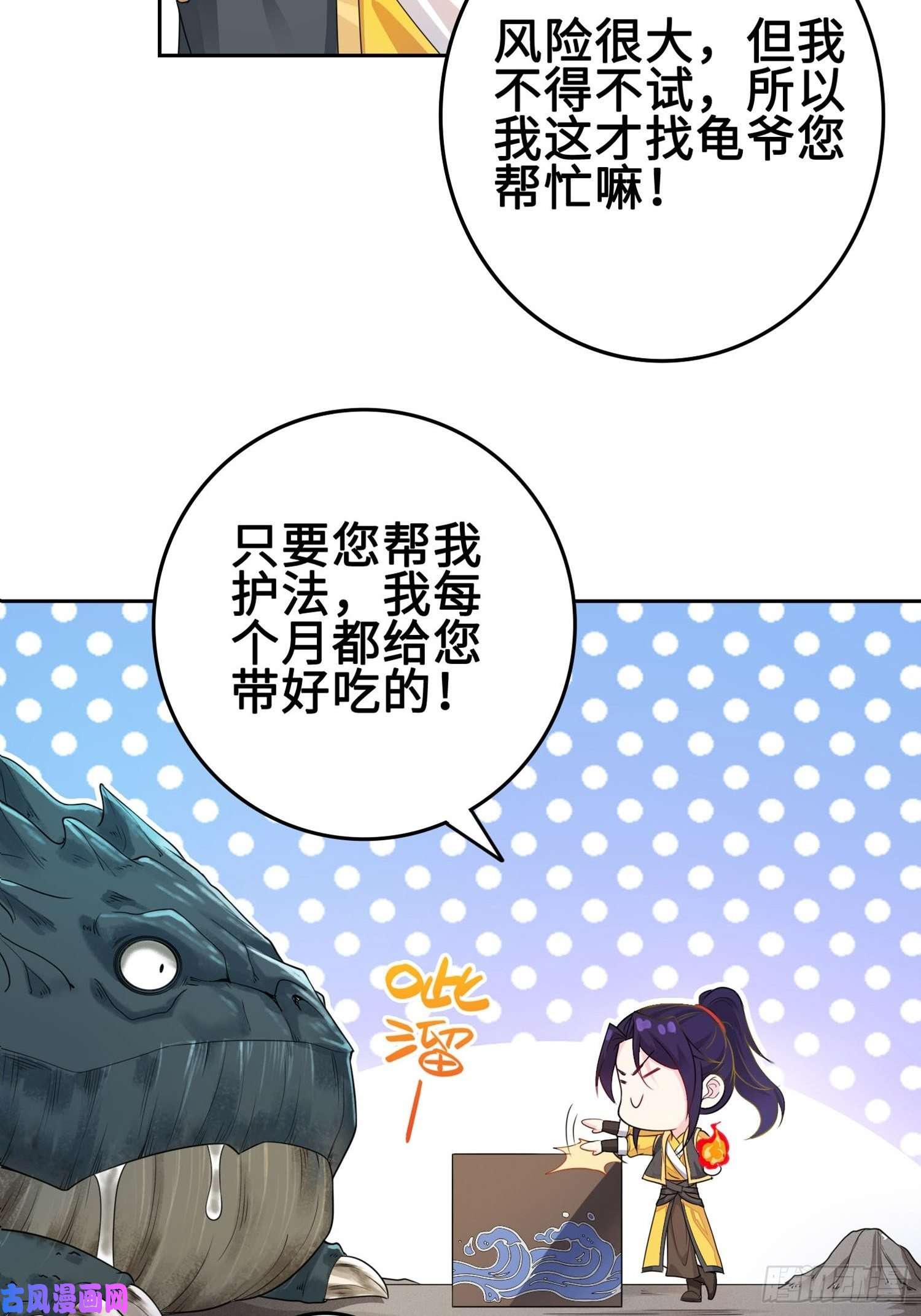 被迫成为反派赘婿“千手之魔”