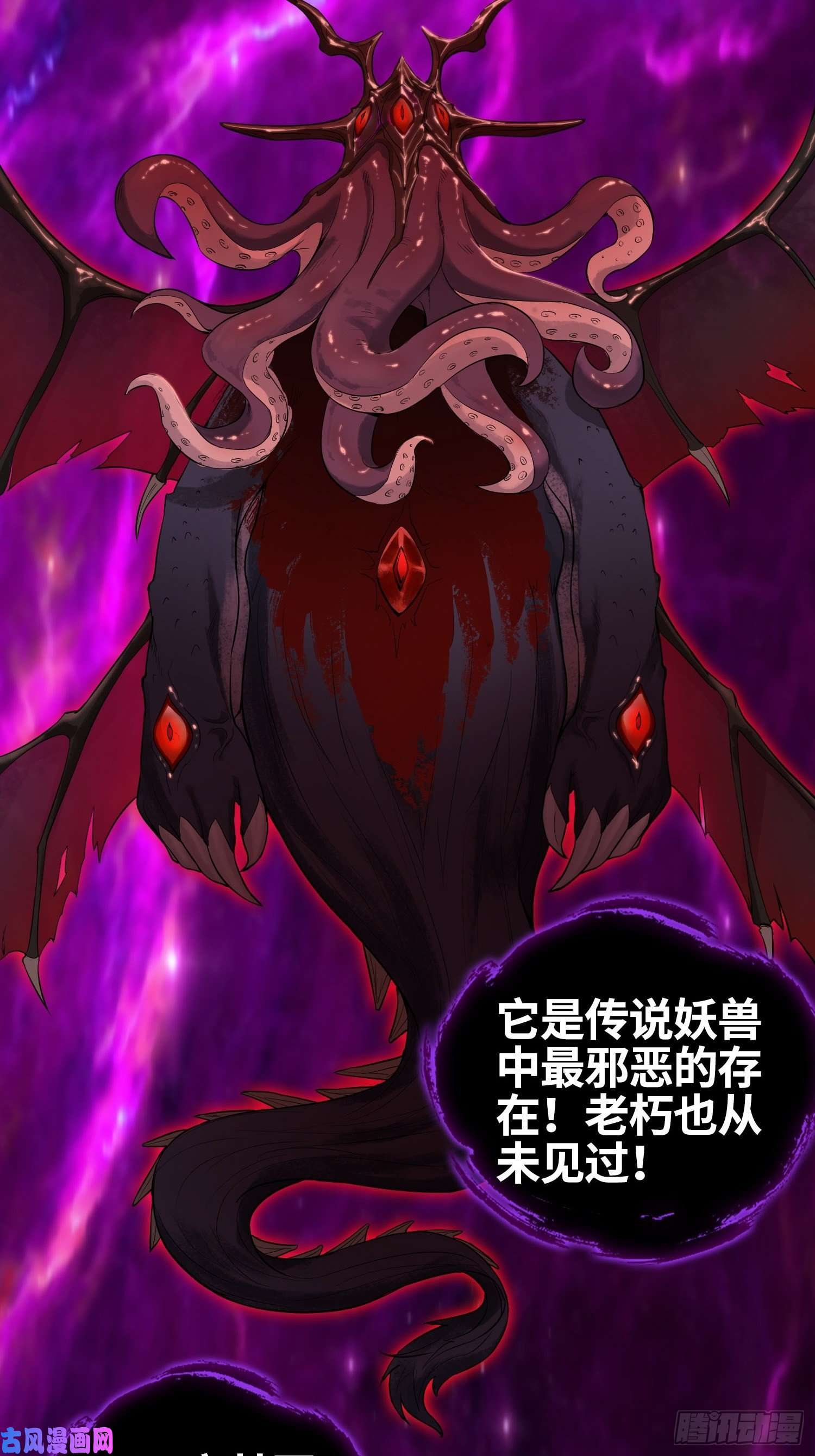 被迫成为反派赘婿“千手之魔”