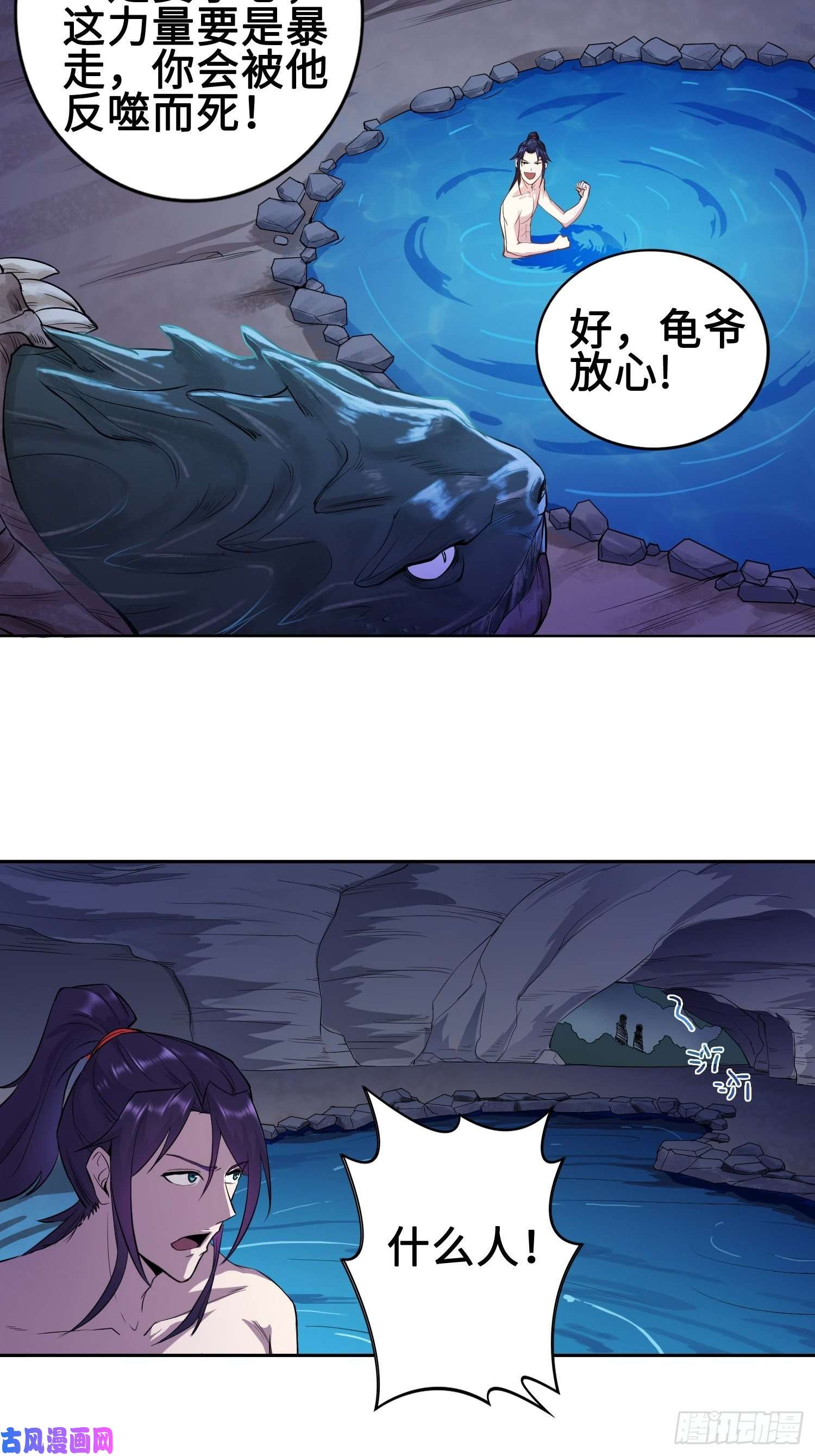 被迫成为反派赘婿“千手之魔”