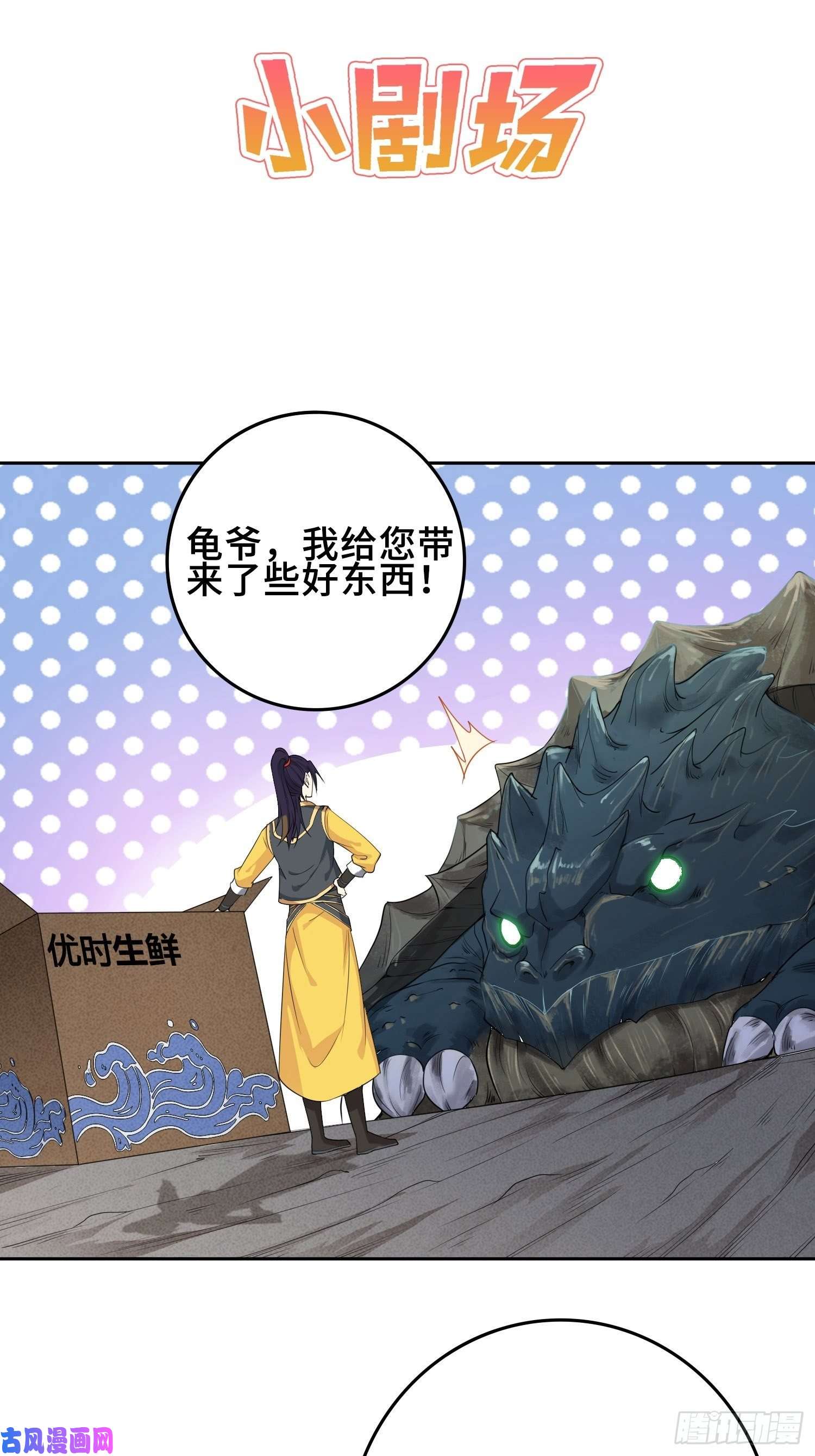 被迫成为反派赘婿“千手之魔”