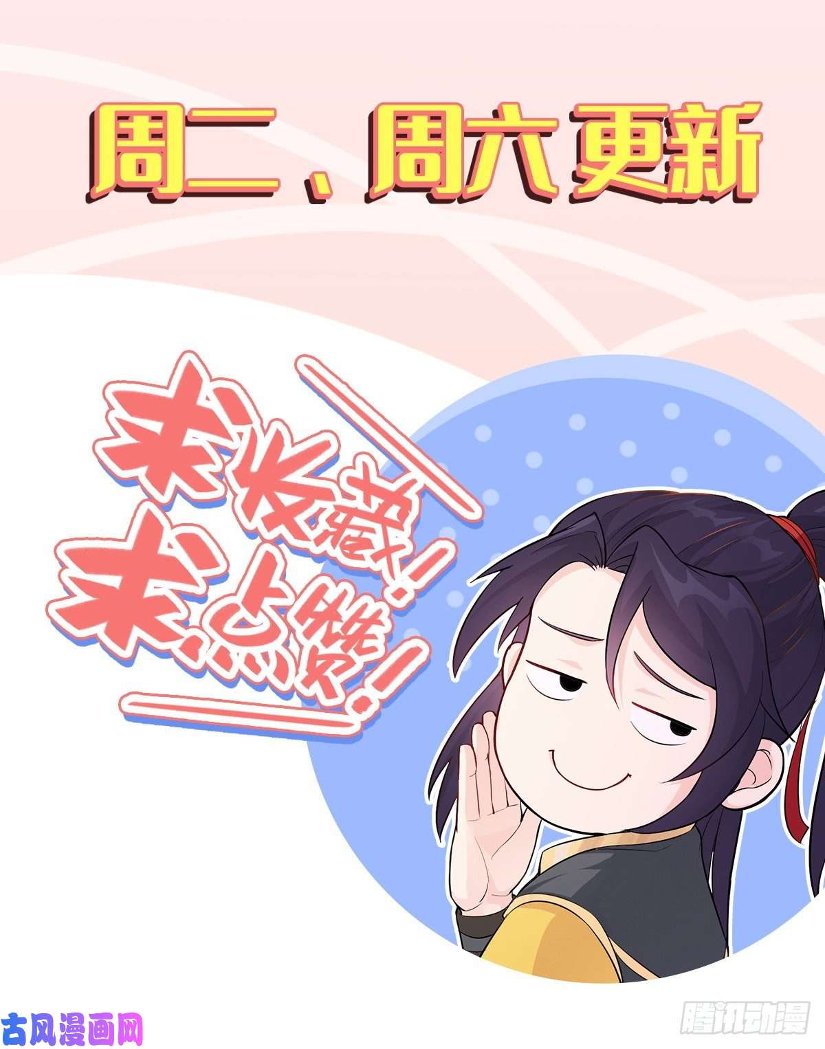 被迫成为反派赘婿“千手之魔”