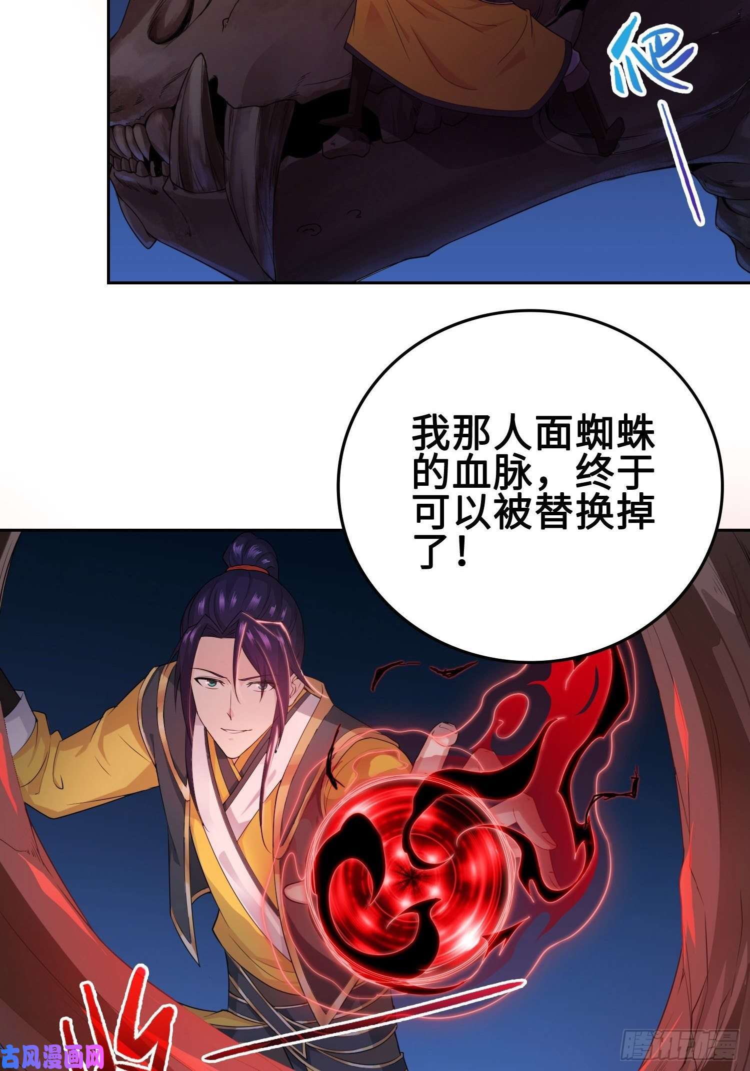 被迫成为反派赘婿“千手之魔”