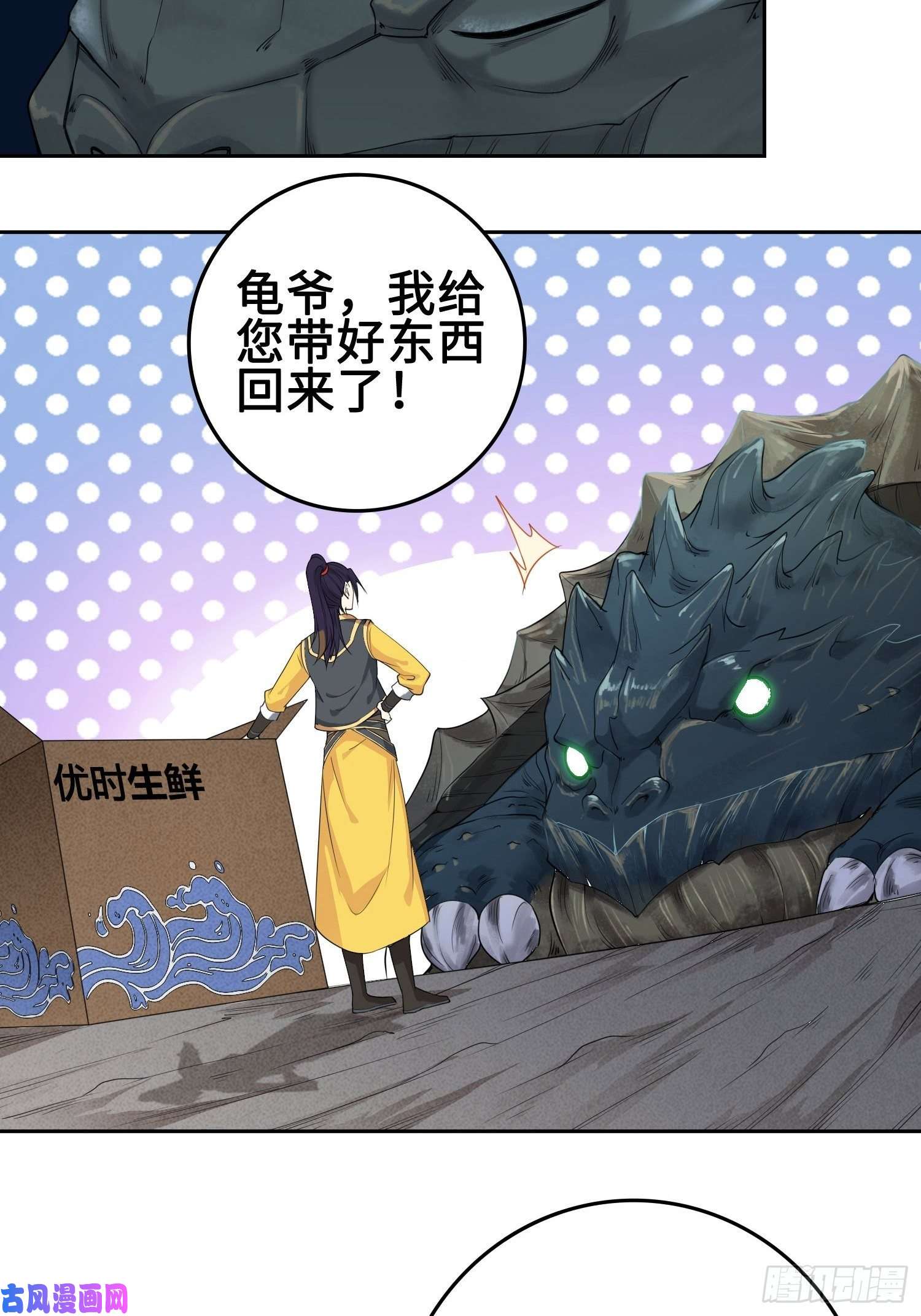被迫成为反派赘婿“千手之魔”